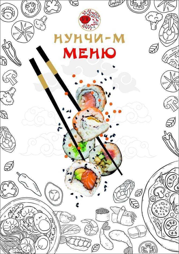 Отзывы на компанию Нунчи-М в Магнитогорске c фото