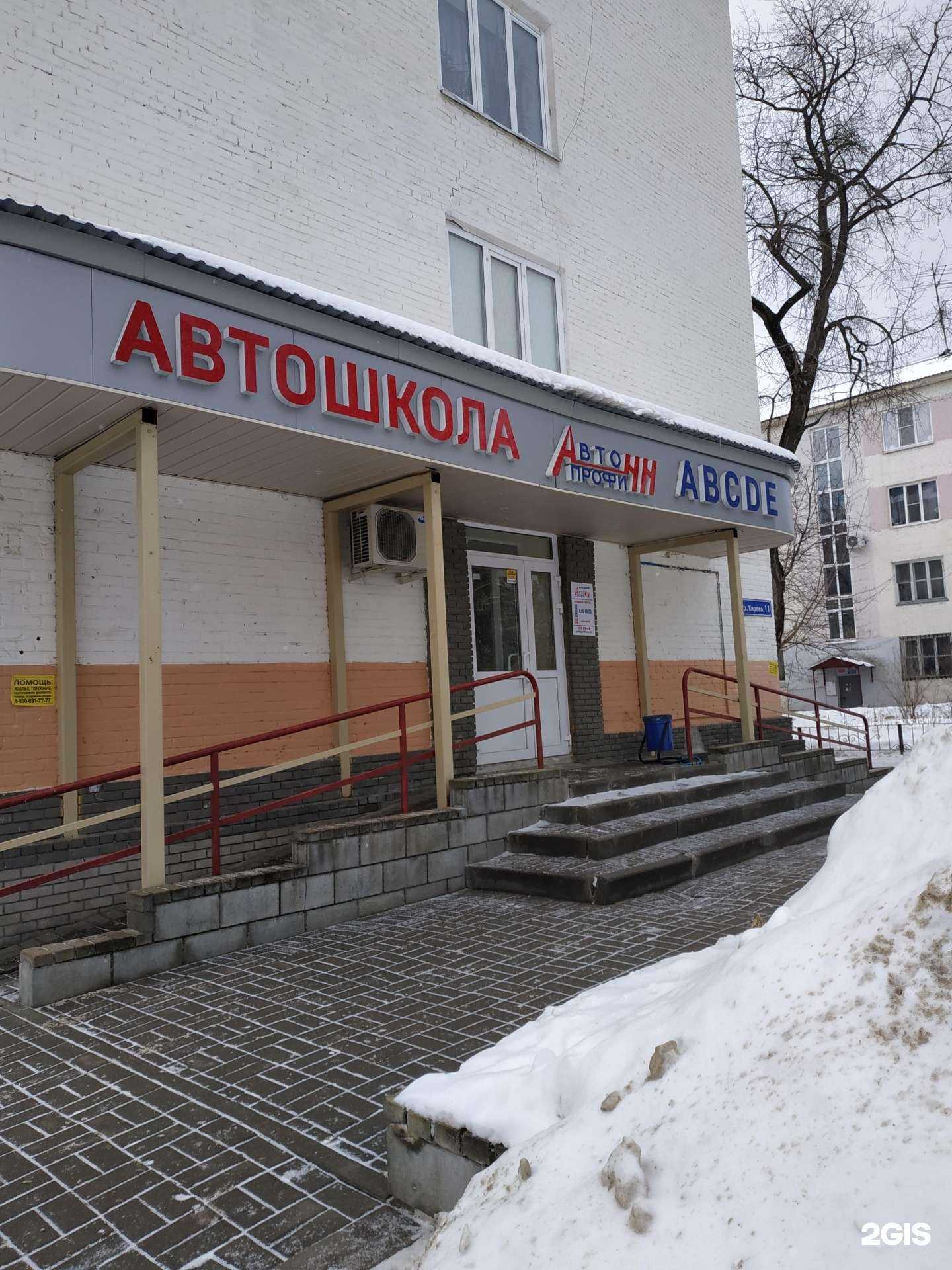 Отзывы на компанию Авто-Профи-НН в г. Нижний Новгород c фото