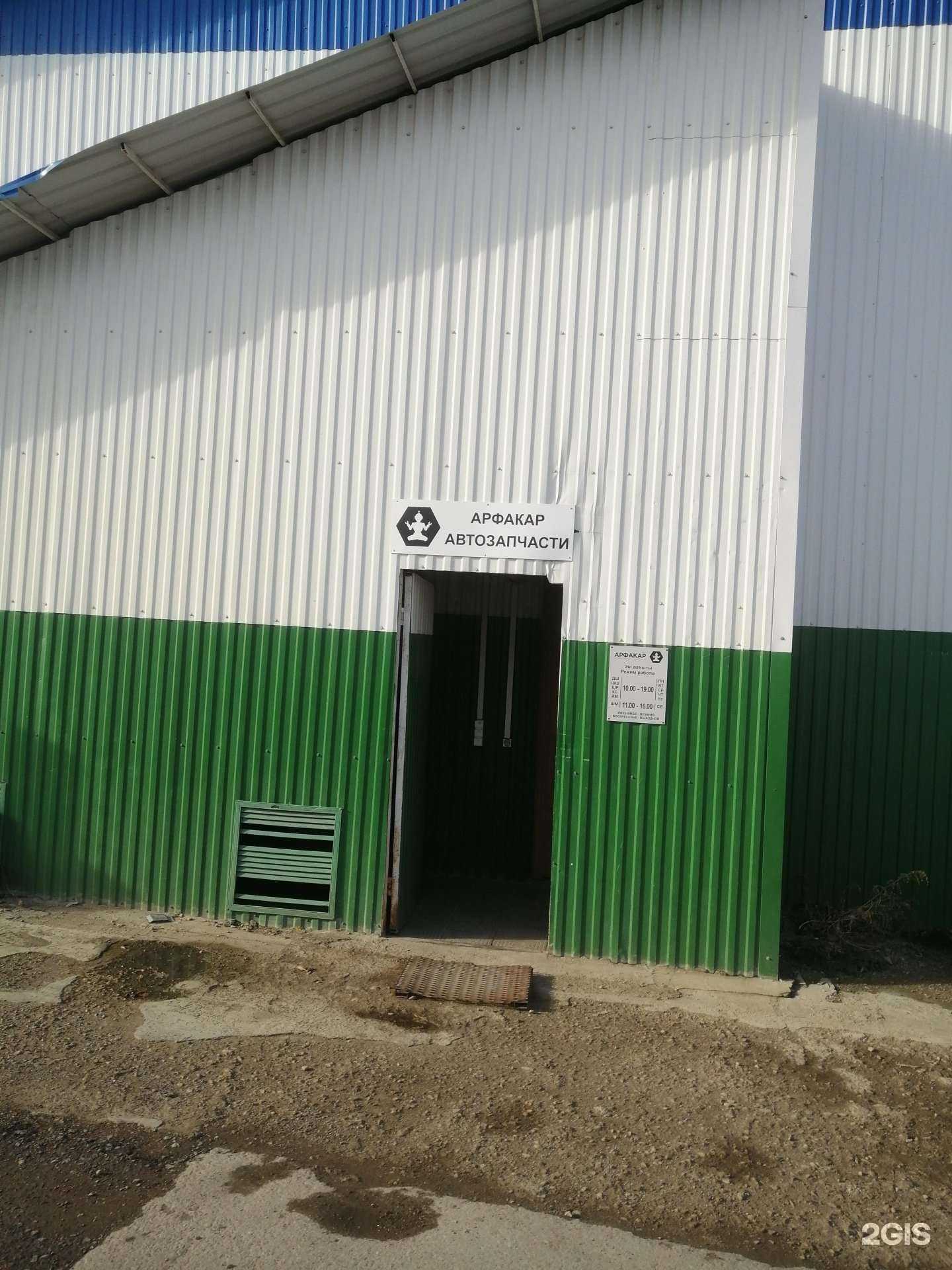 Отзывы на компанию Arfacar.ru в г. Уфа c фото