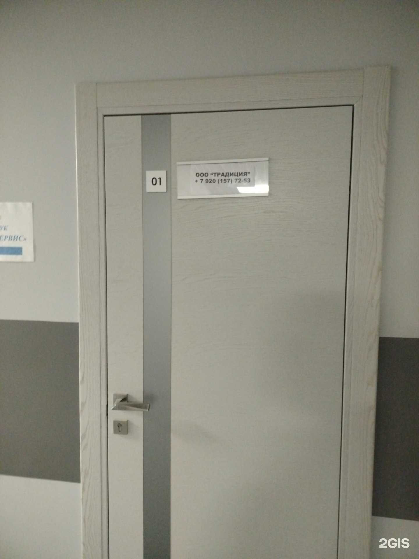 Отзывы на компанию Традиция в г. Красногорск c фото