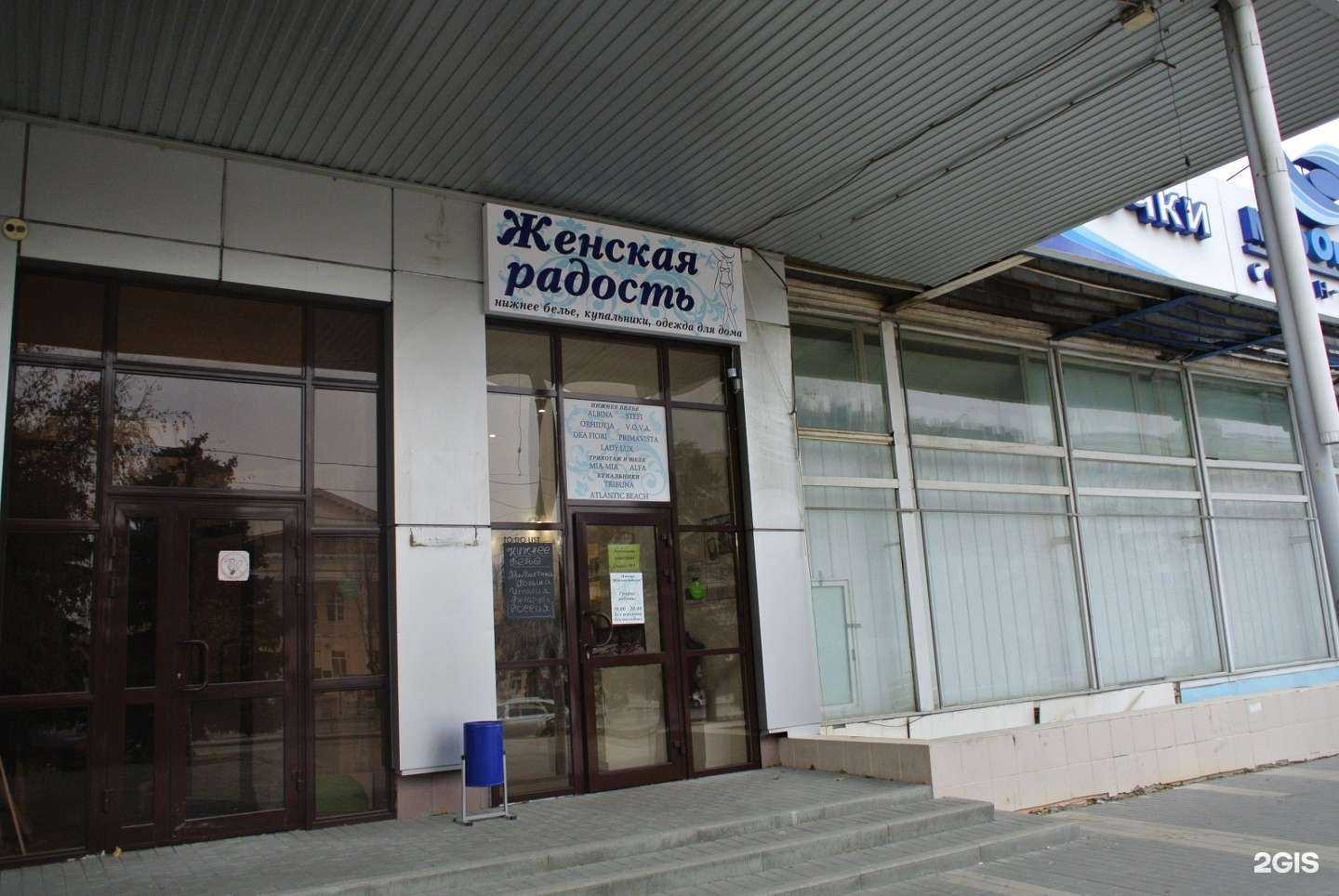 Отзывы на компанию Женская радость в г. Волгоград c фото
