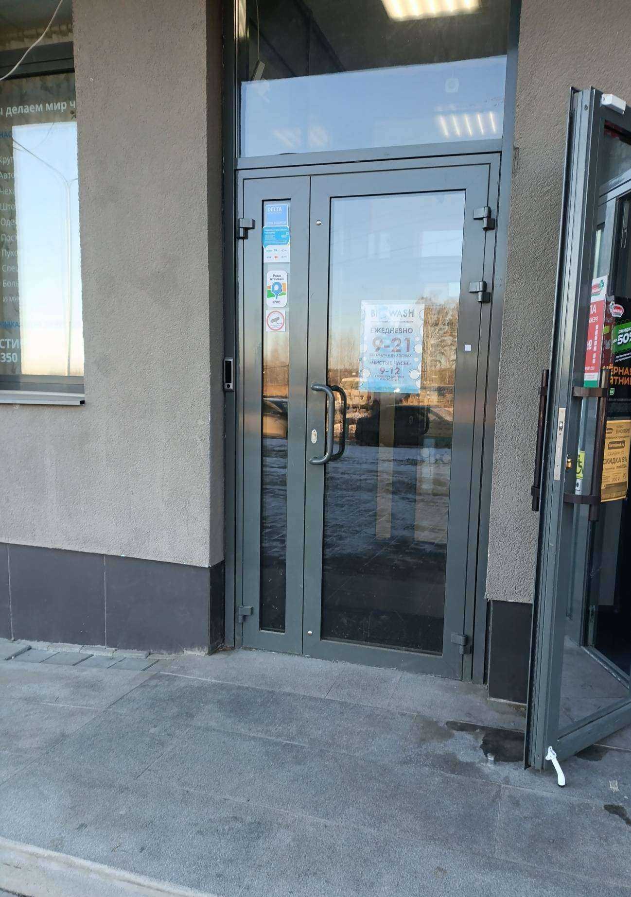 Отзывы на компанию Big wash в г. Екатеринбург c фото