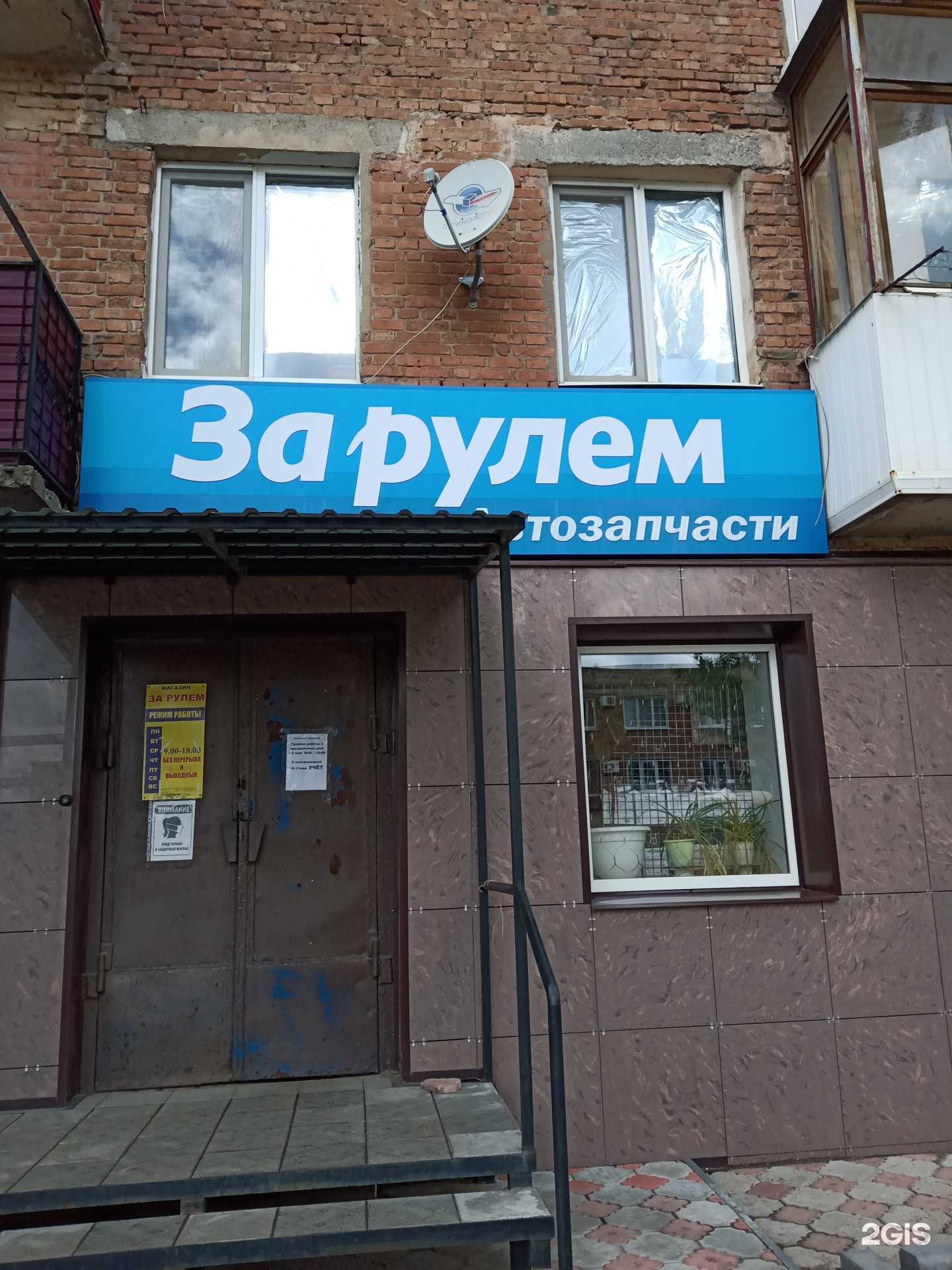 Отзывы на компанию За рулем в г. Энгельс c фото