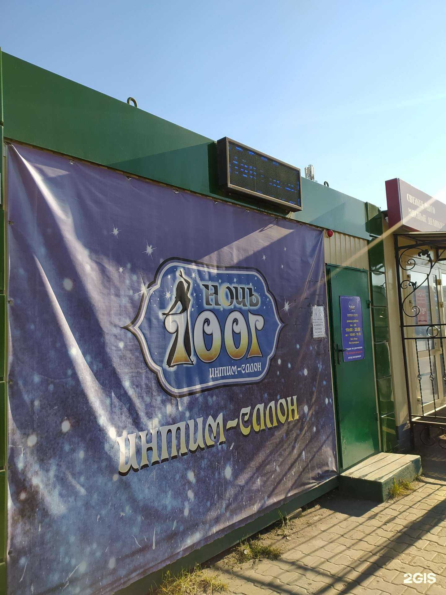 Отзывы на компанию 1001 ночь в Омске c фото