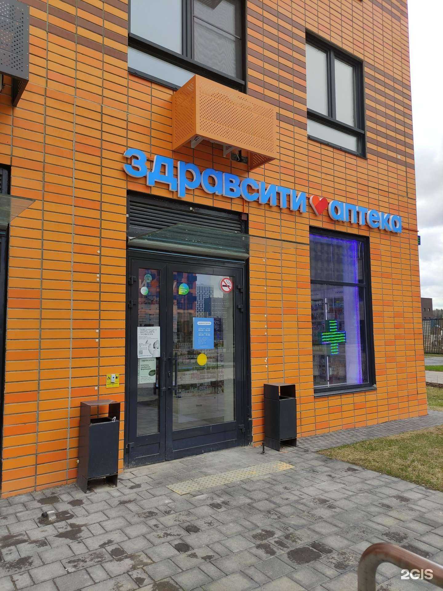 Отзывы на компанию Здравсити в Коммунарке c фото