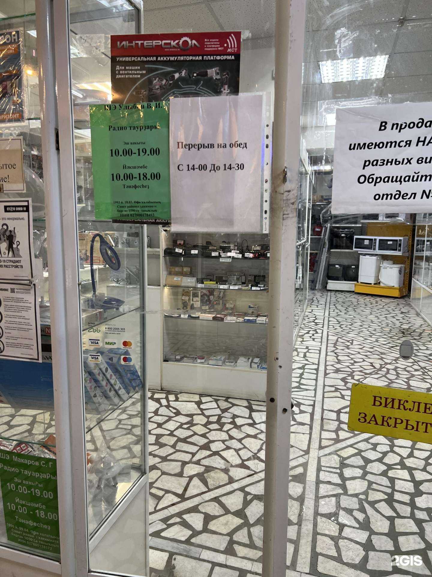 Отзывы на компанию Горизонт в г. Уфа c фото