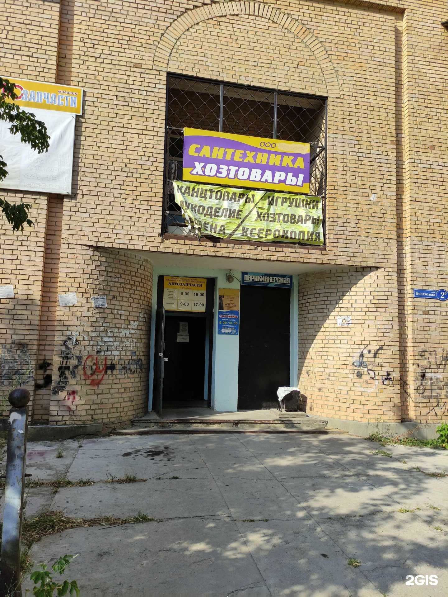 Отзывы на компанию Домашний в Воскресенске c фото