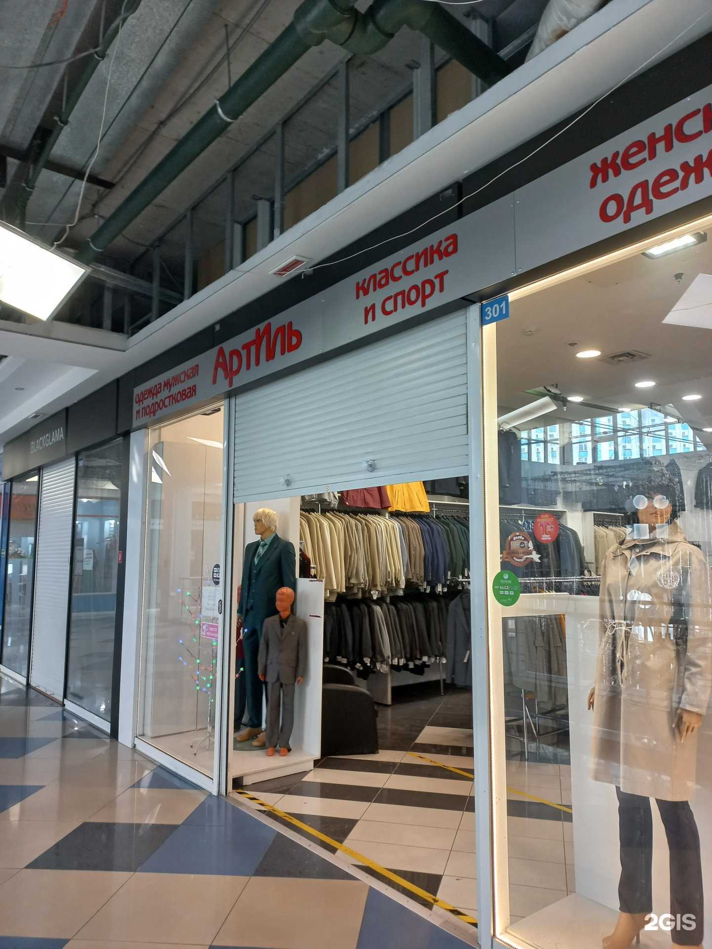 Отзывы на компанию АртИль в г. Кемерово c фото