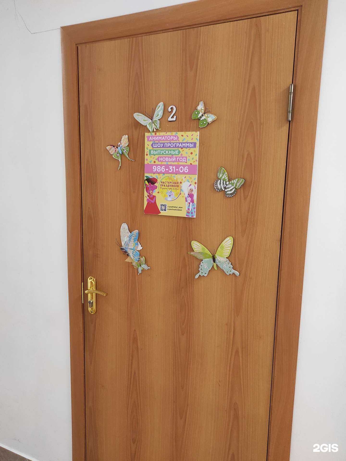 Отзывы на компанию Пушистый слон в г. Отрадное c фото