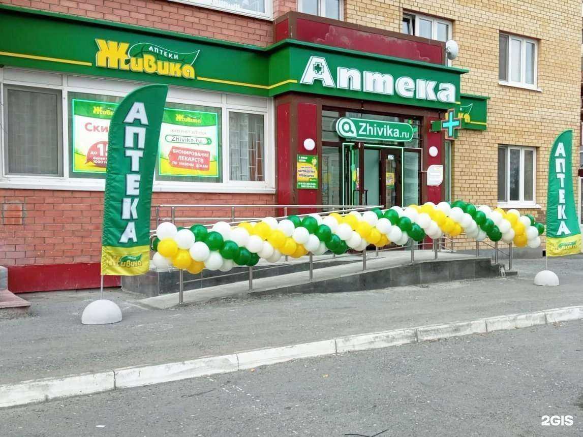 Отзывы на компанию Живика в Тюмени c фото