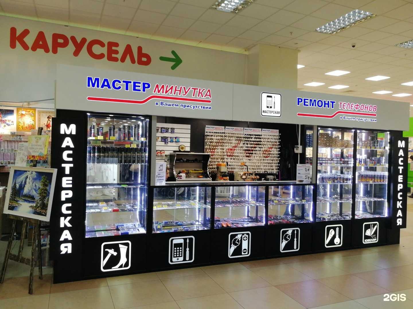 Отзывы на компанию Мастер минутка в г. Волгоград c фото