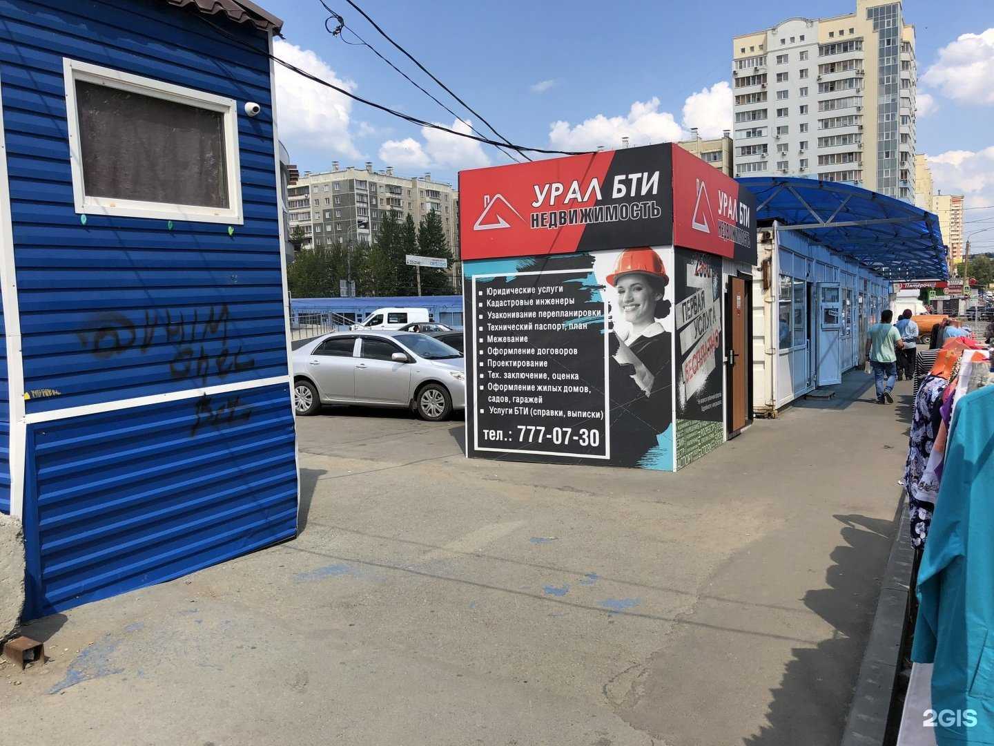 Отзывы на компанию Proдом в Челябинске c фото - фотография 2 из 2