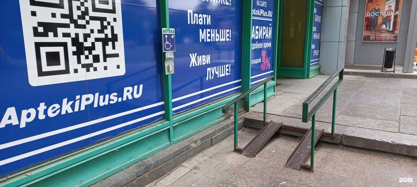 Отзывы на компанию АптекаПлюс в г. Тольятти c фото