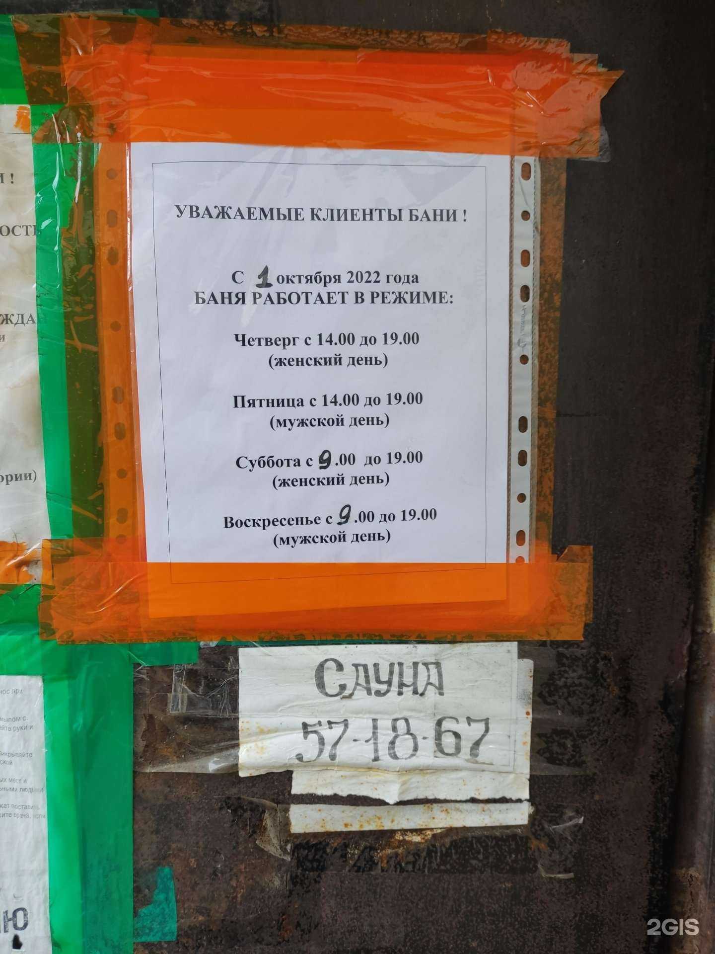 Отзывы на компанию Баня №8 в Барнауле c фото