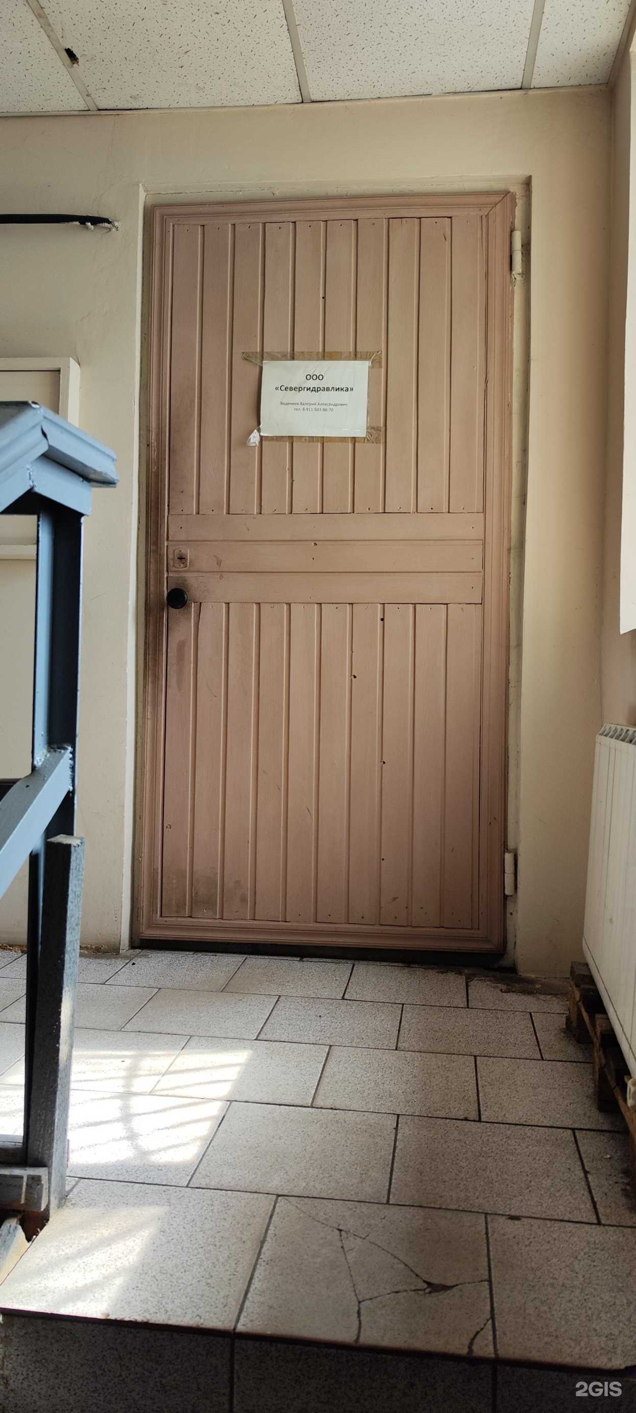 Отзывы на компанию Севергидравлика в Вологде c фото