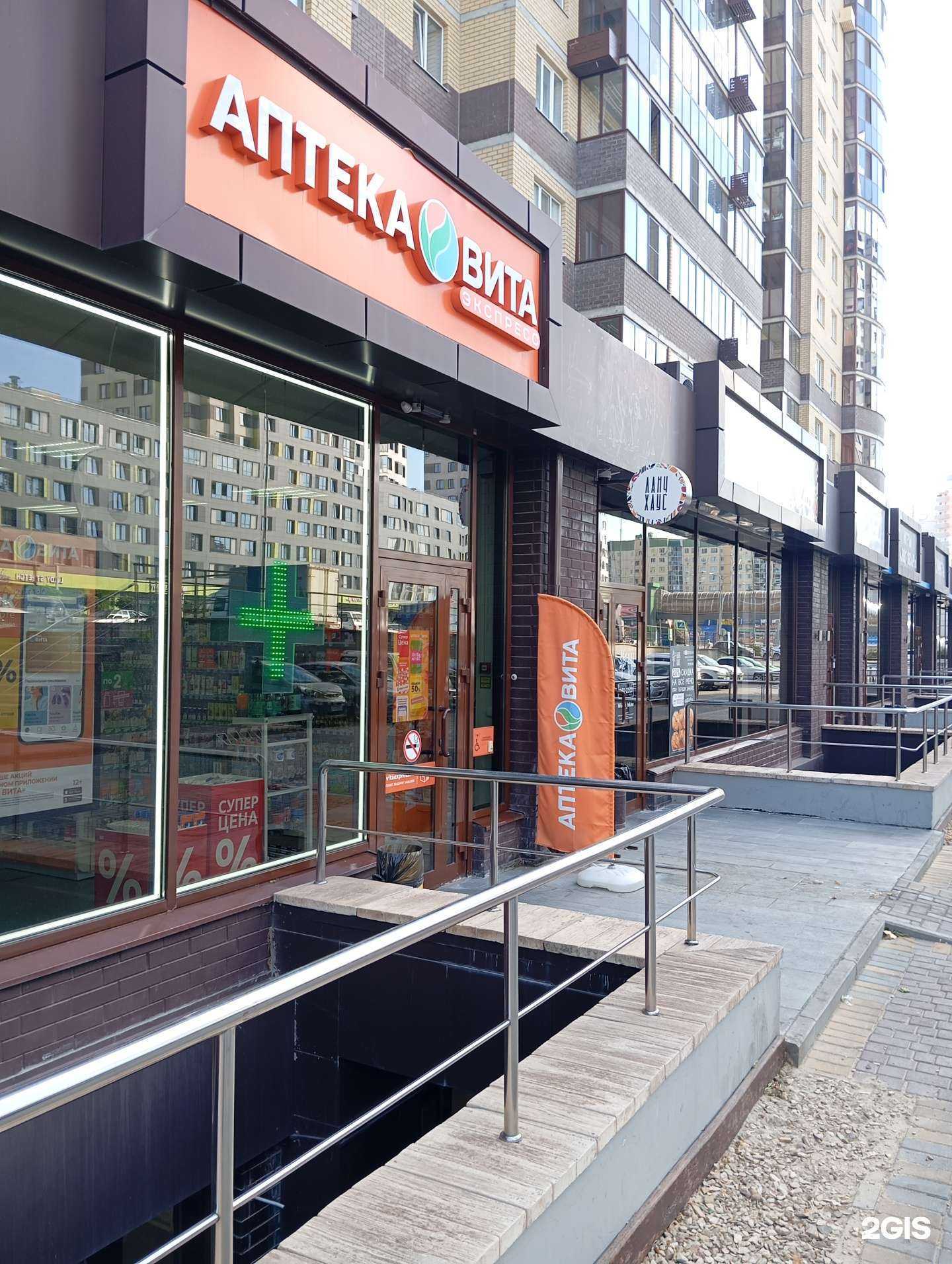 Отзывы на компанию Вита экспресс в г. Воронеж c фото