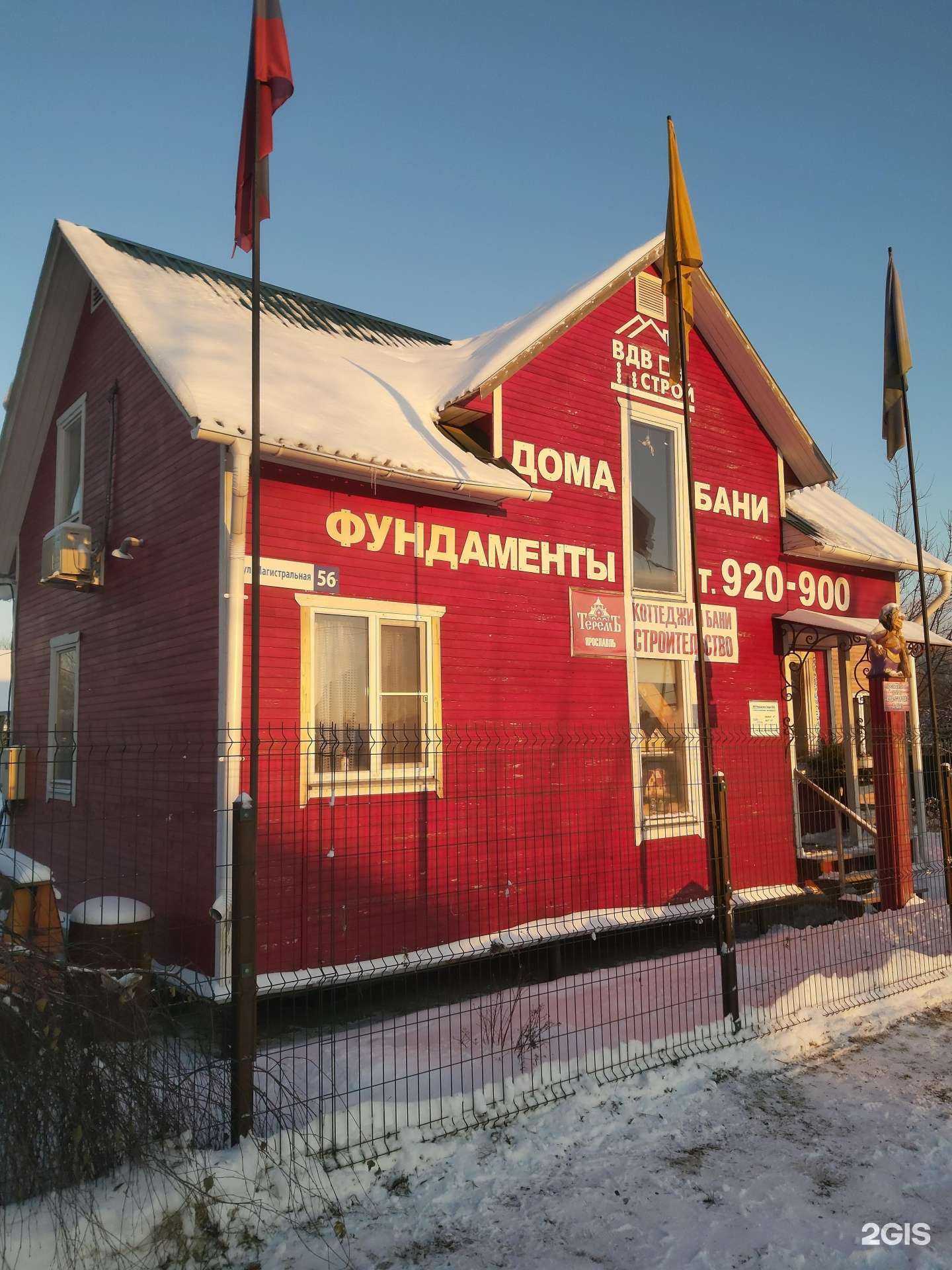 Отзывы на компанию Астра-Строй76 в Ярославле c фото - фотография 2 из 2