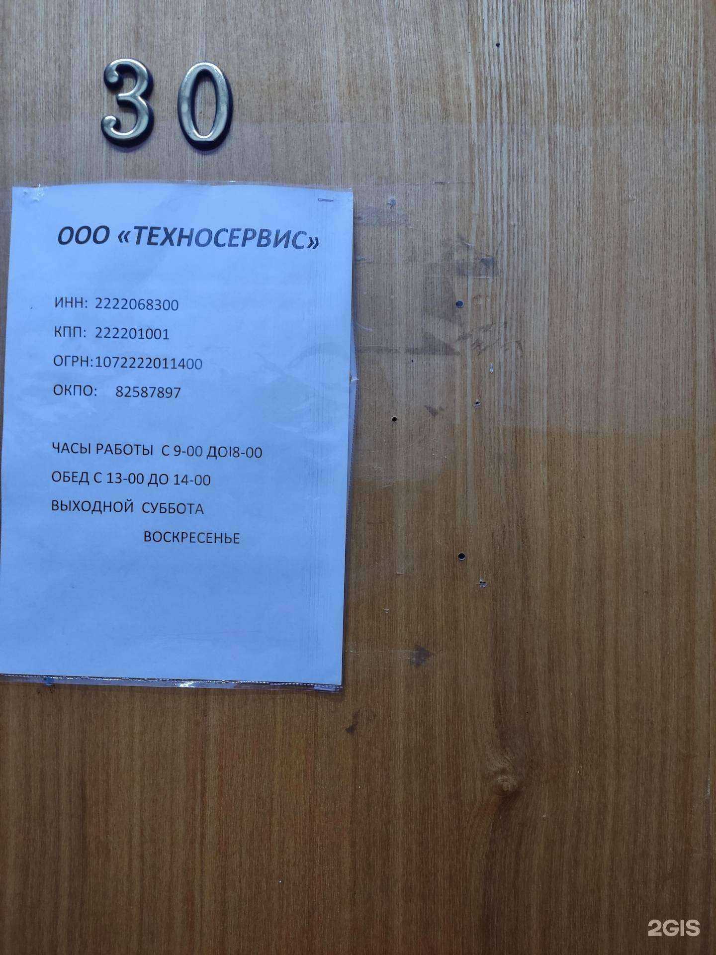 Отзывы на компанию Спецтехнострой в г. Барнаул c фото