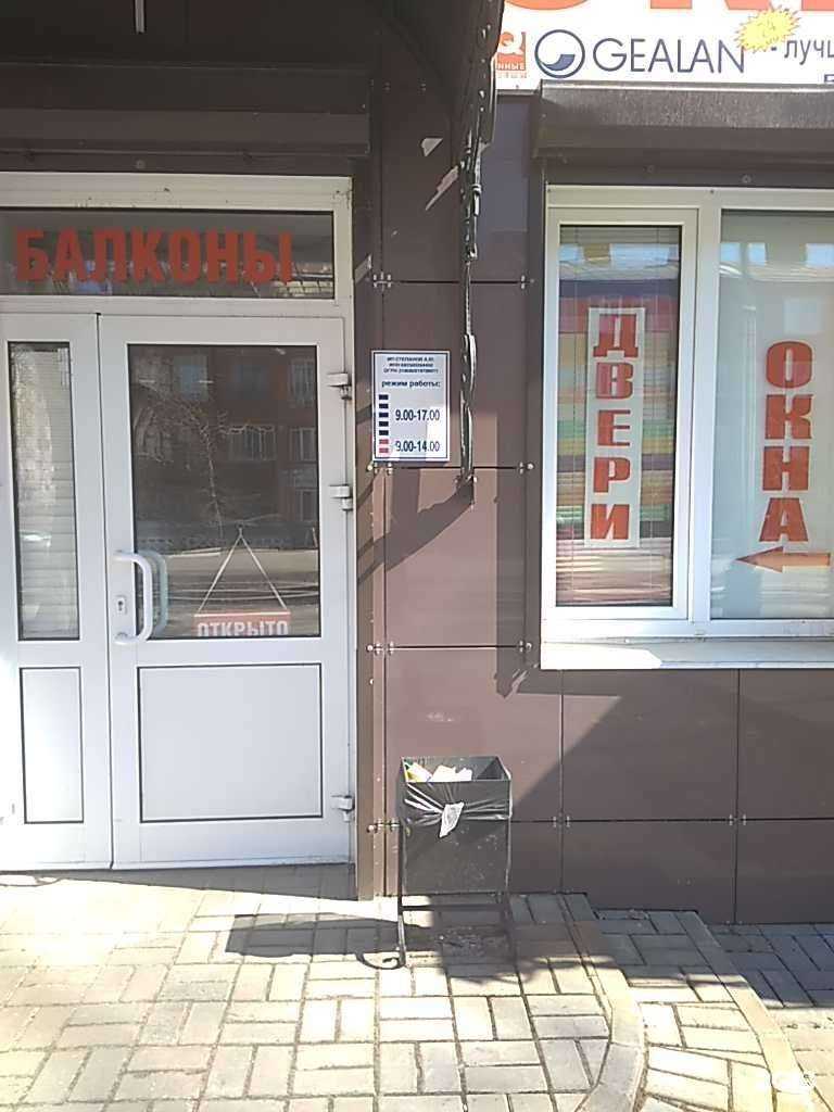 Отзывы на компанию Завод Элитпласт в г. Котовск c фото