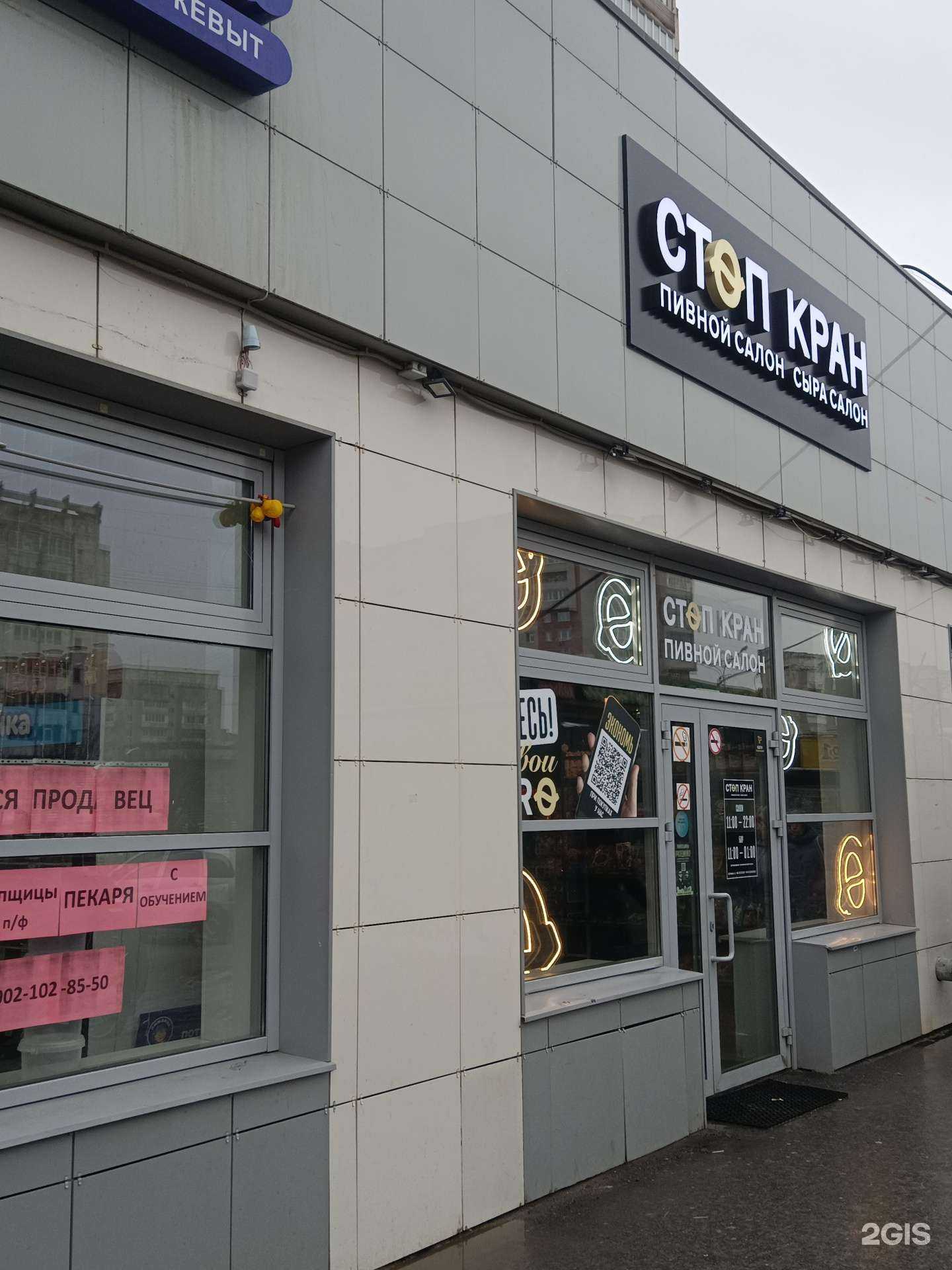 Отзывы на компанию Стоп Кран в Йошкар-Оле c фото