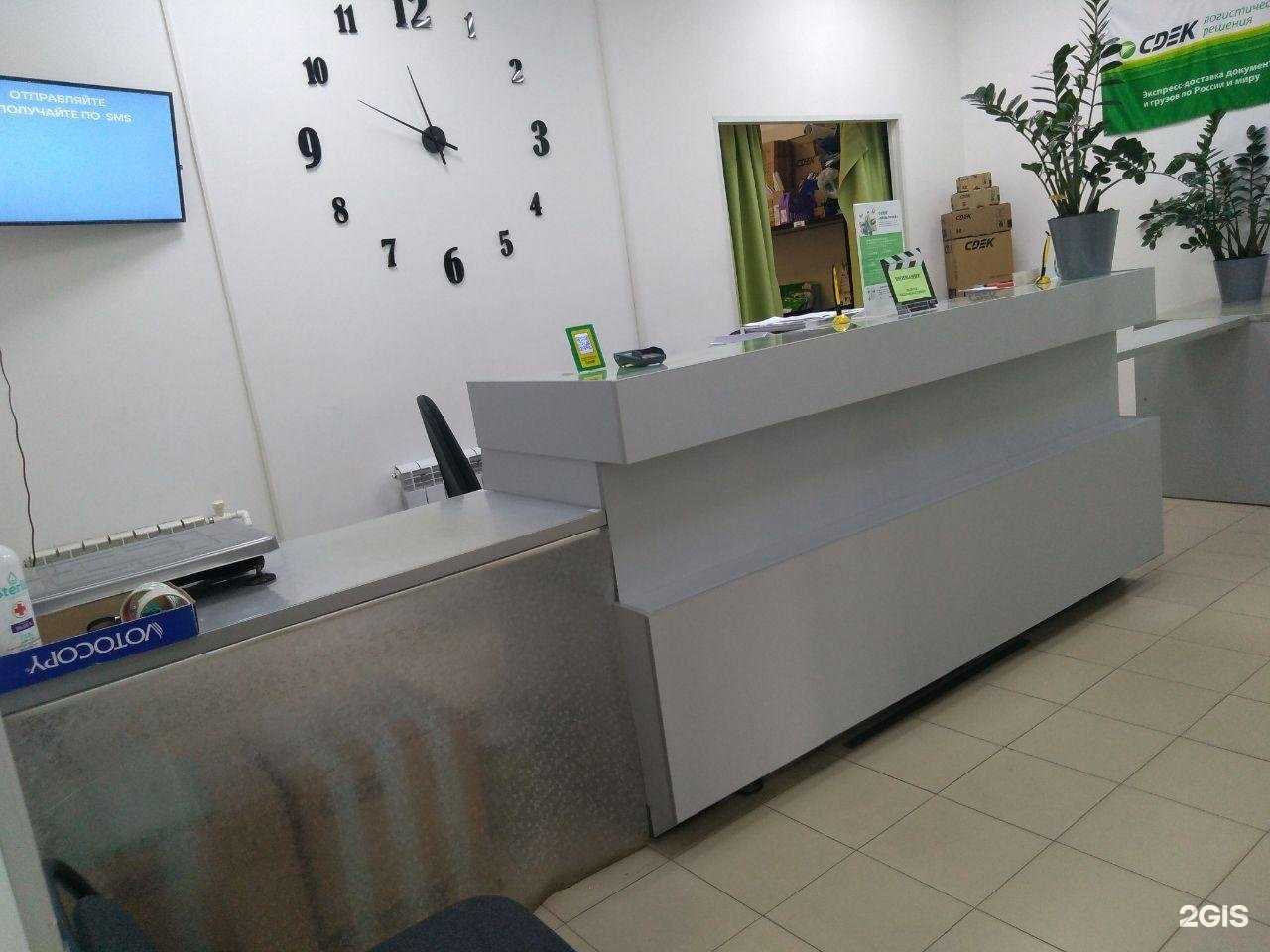 Отзывы на компанию СДЭК в Архангельске c фото