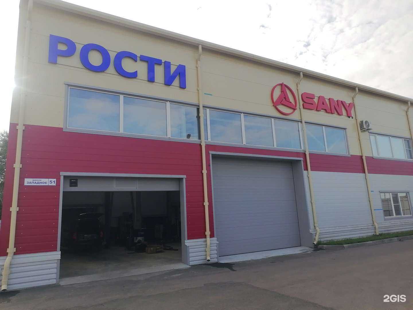 Отзывы на компанию Рости в г. Магнитогорск c фото