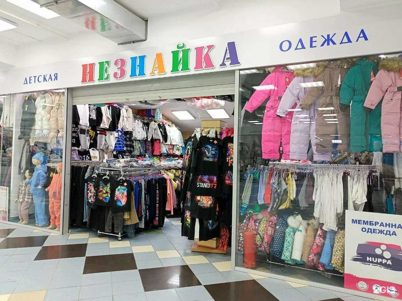 Отзывы на компанию Незнайка в г. Чебоксары c фото