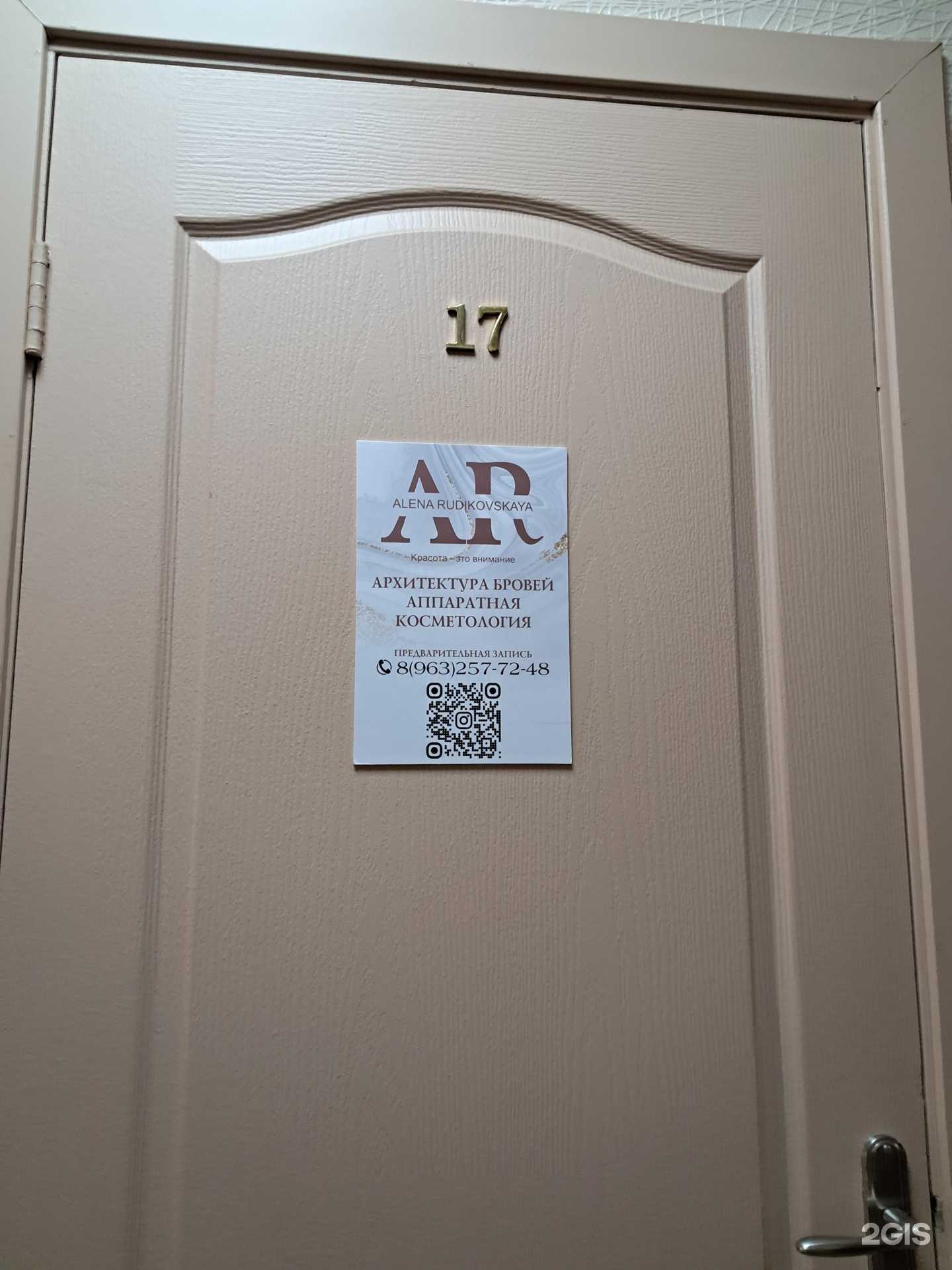 Отзывы на компанию Архитектура бровей в Красноярске c фото