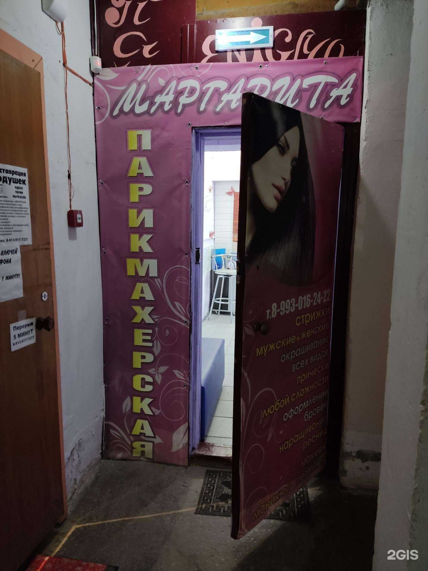 Отзывы на компанию Маргарита в г. Искитим c фото