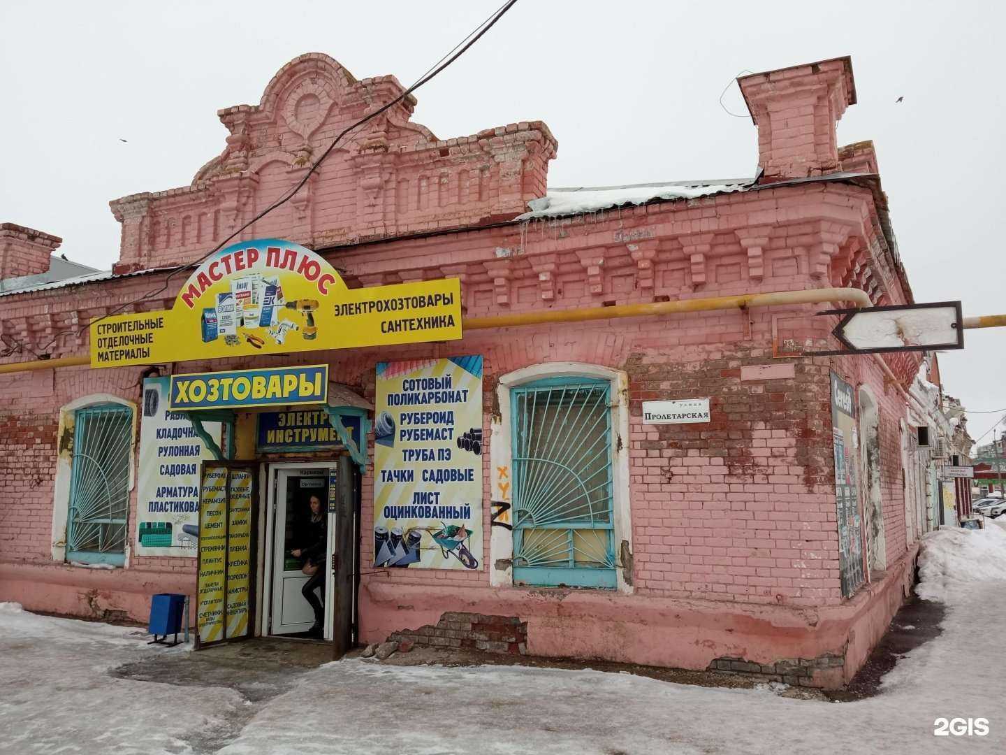 Отзывы на компанию Фортуна в Балакове c фото - фотография 2 из 2