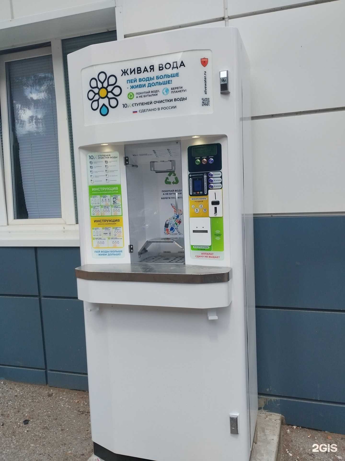 Отзывы на компанию Живая вода в Стерлитамаке c фото