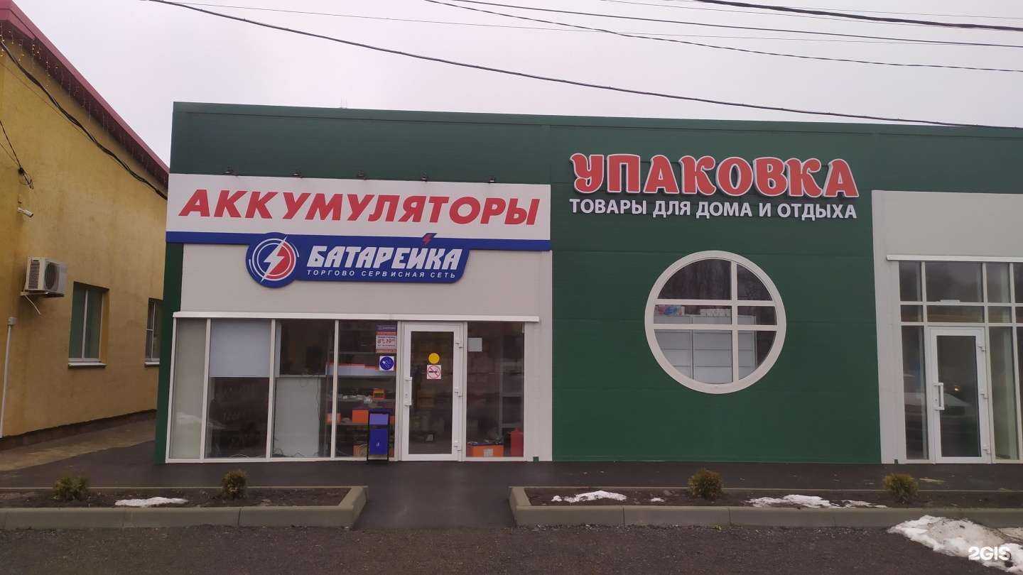 Отзывы на компанию Батарейка в Новочеркасске c фото