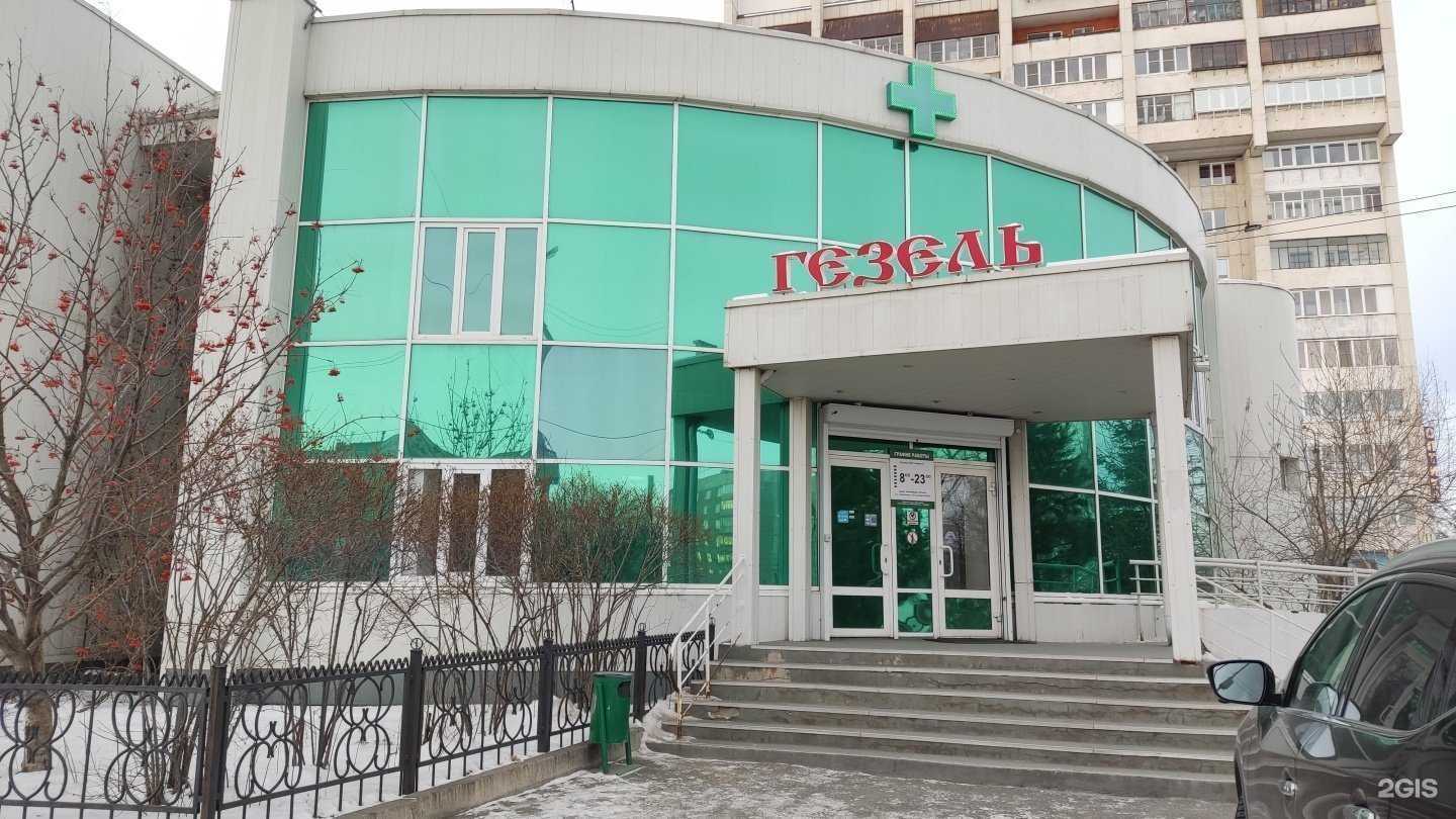 Отзывы на компанию Гезель в Магнитогорске c фото