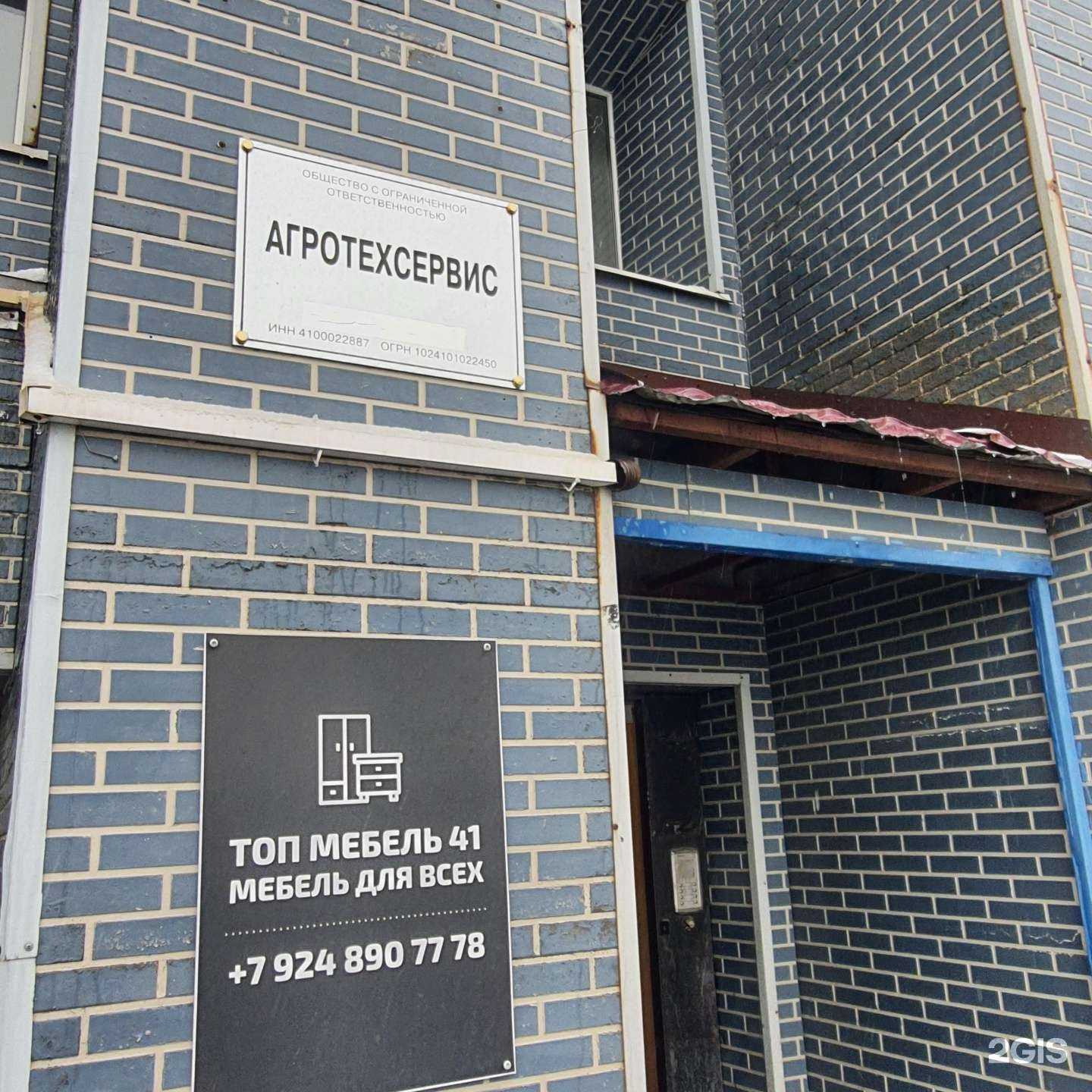 Отзывы на компанию АгроТехСервис в г. Петропавловск-Камчатский c фото