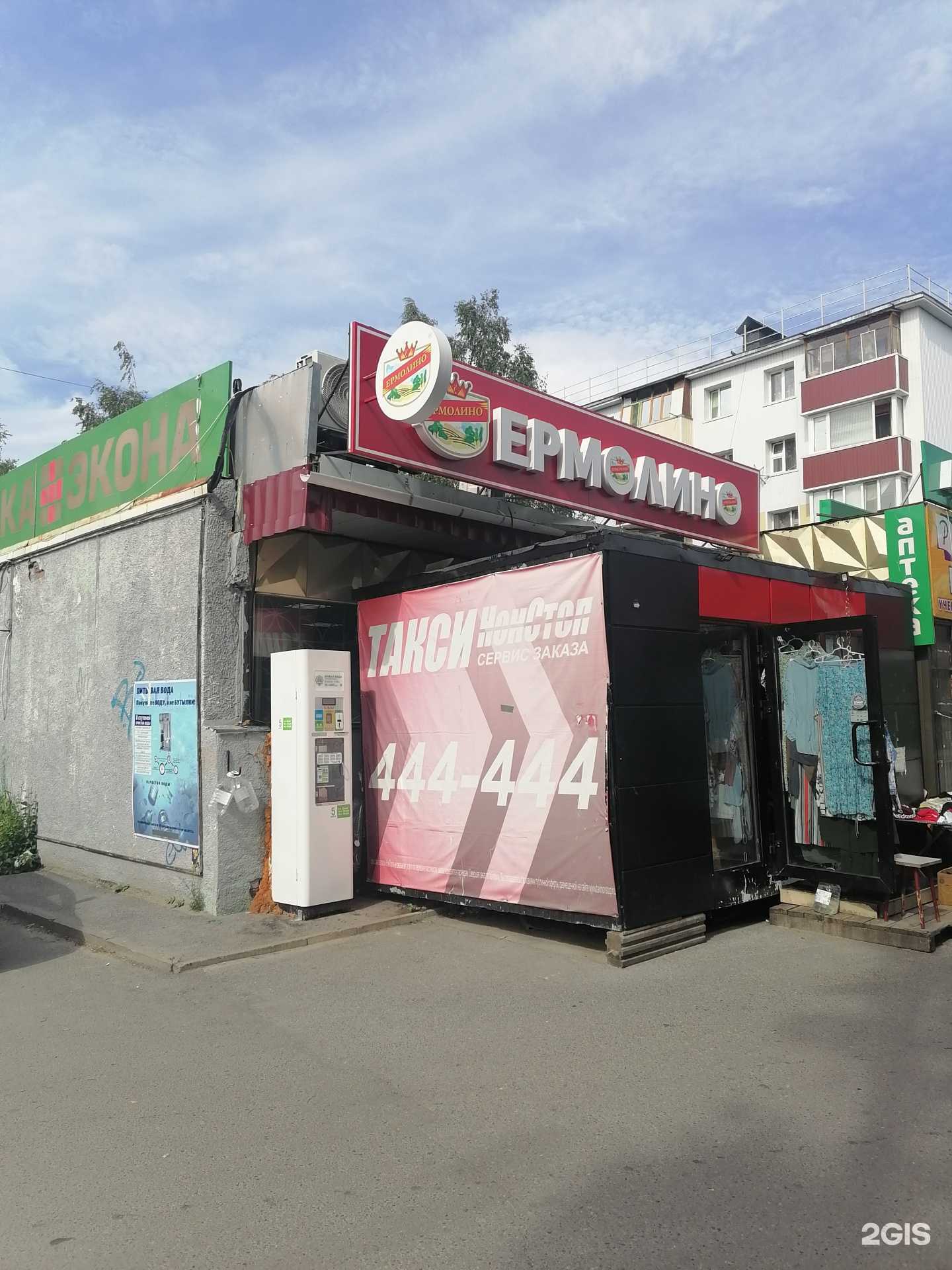 Отзывы на компанию Экона в Сургуте c фото - фотография 2 из 2