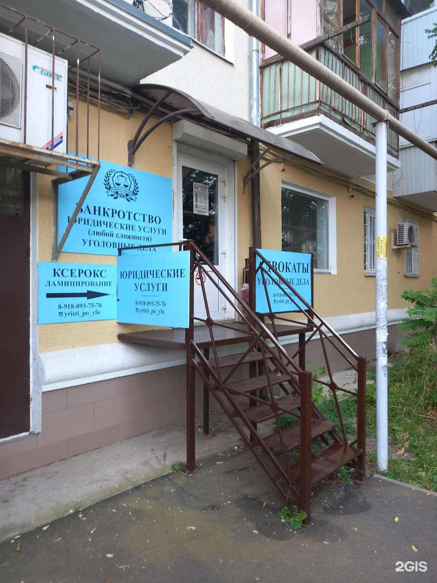 Отзывы на компанию ЮФО в Краснодаре c фото