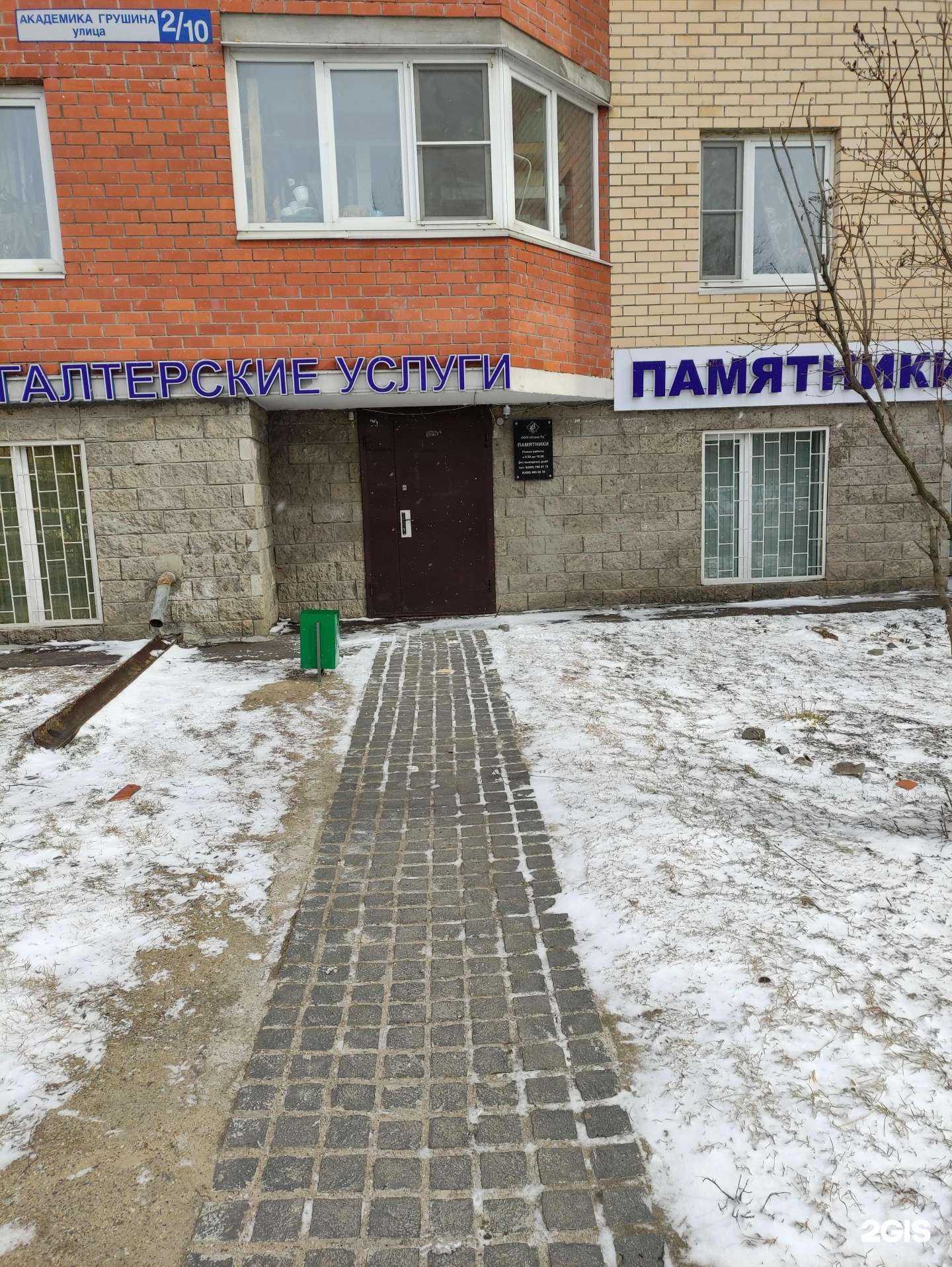 Отзывы на компанию Пбу-Химки в Химках c фото