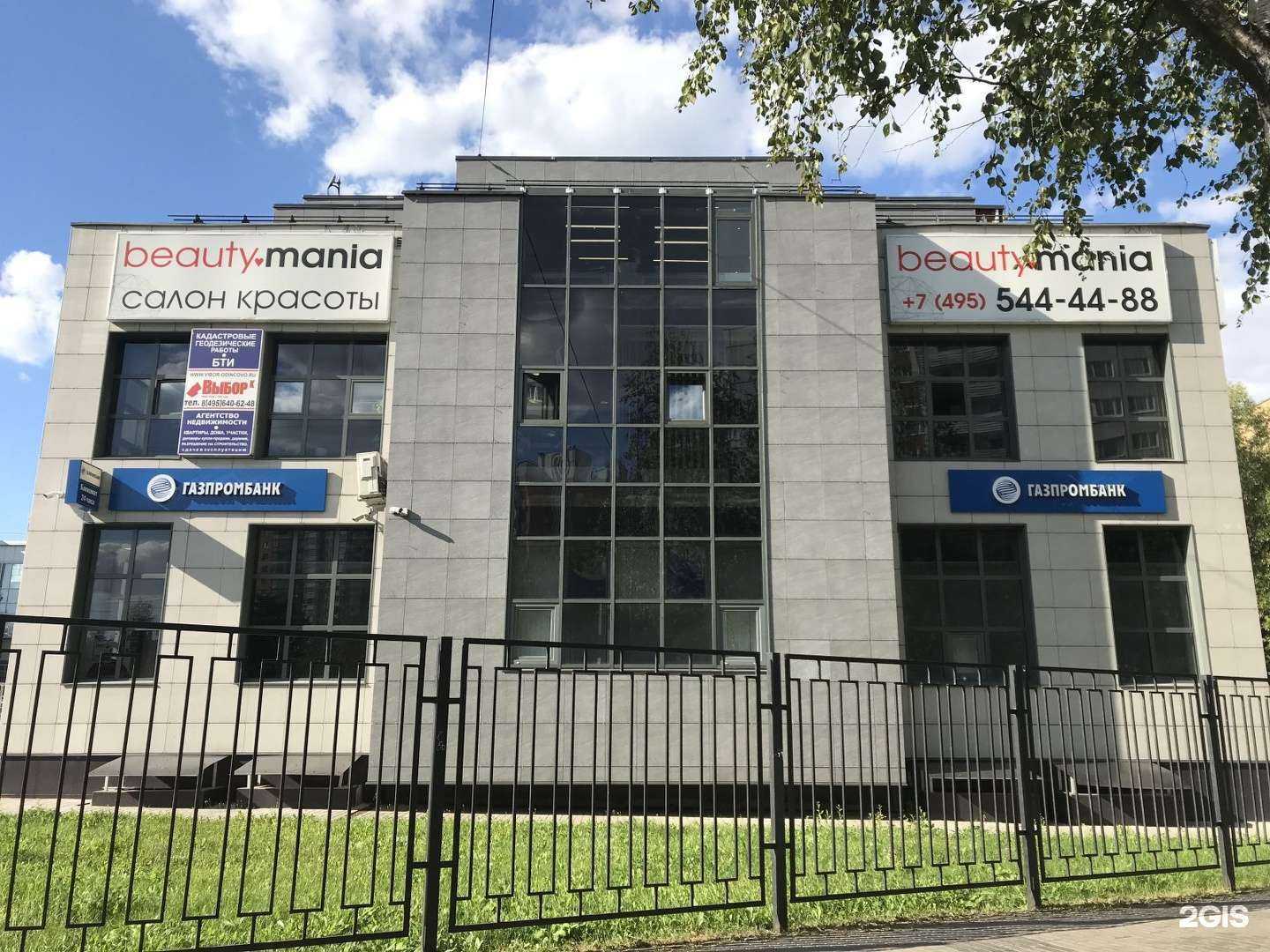 Отзывы на компанию Мастер-Св плюс в Одинцове c фото - фотография 2 из 2