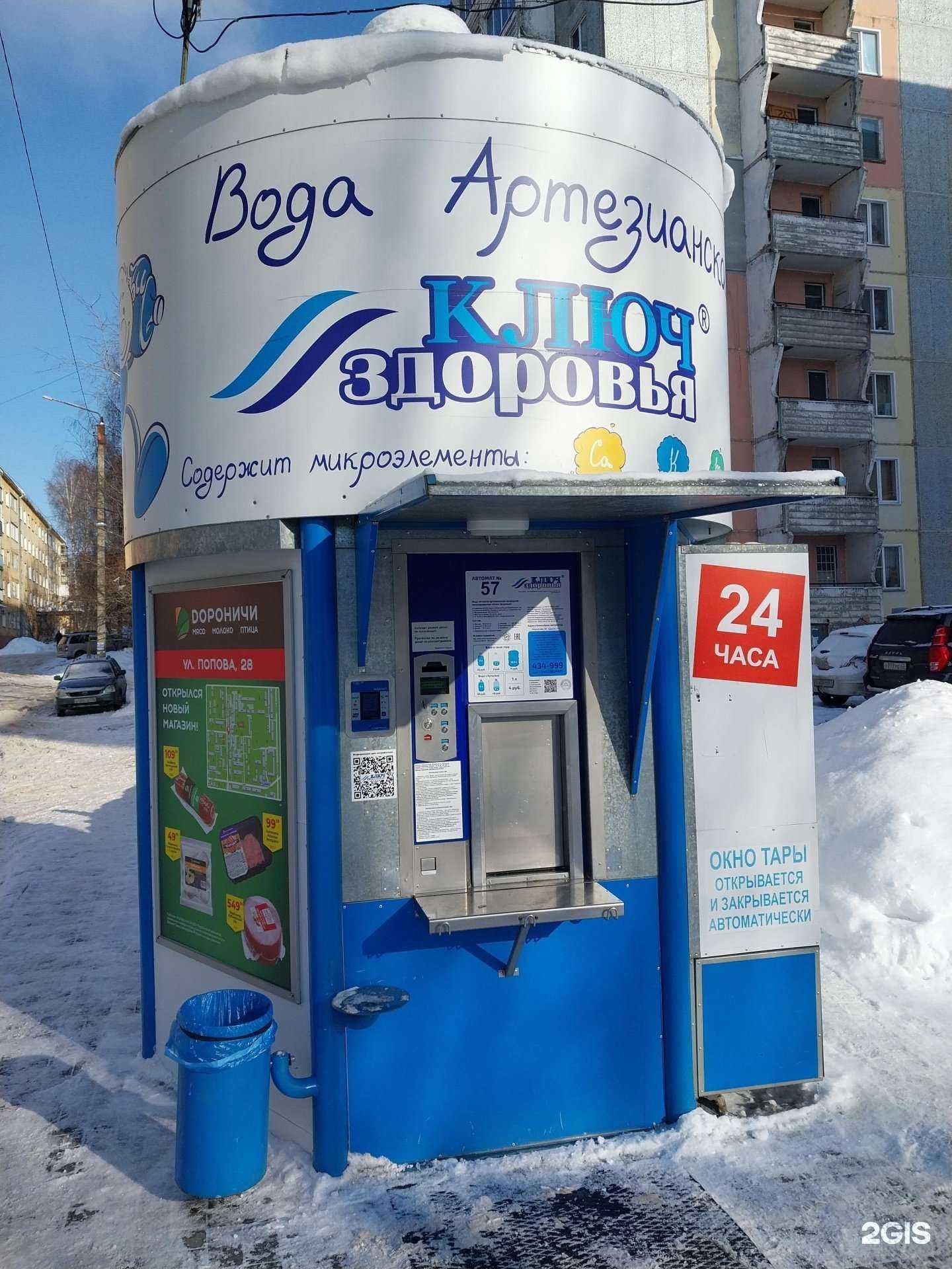 Отзывы на компанию Ключ здоровья в г. Киров c фото