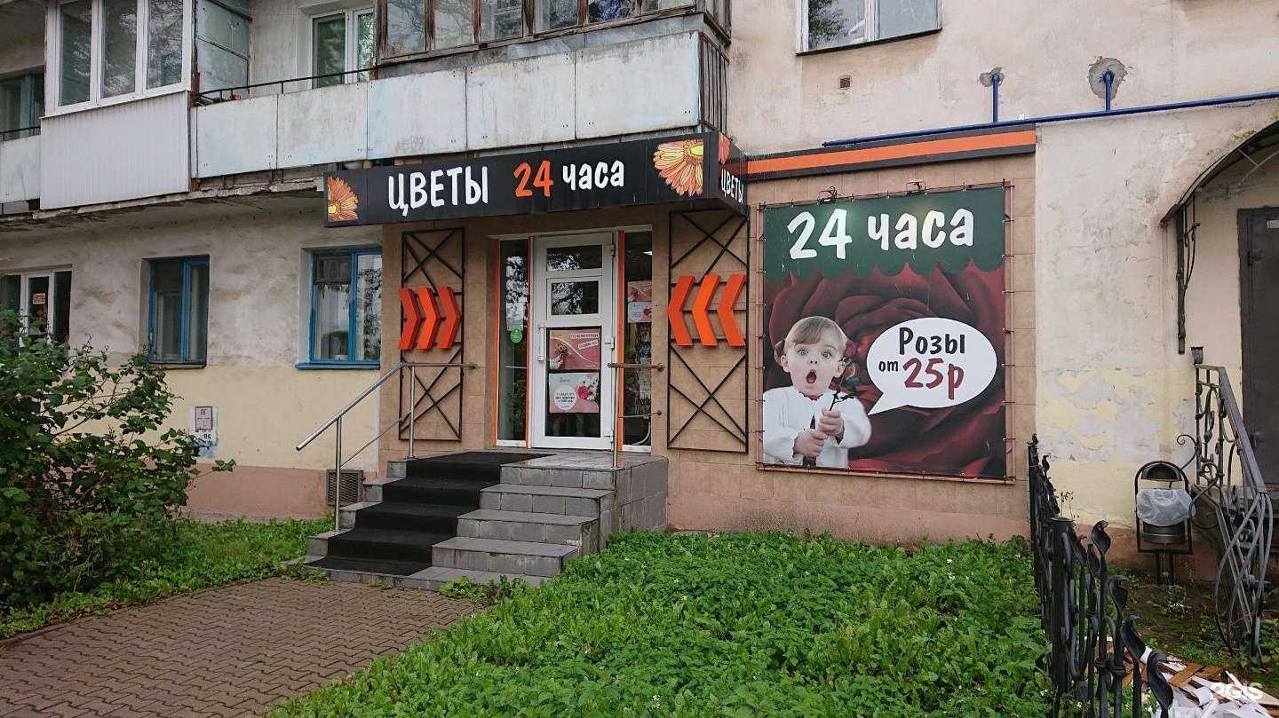 Отзывы на компанию Flowers express в Великом Новгороде c фото