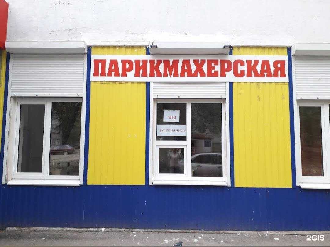 Отзывы на компанию Парикмахерская в г. Самара c фото