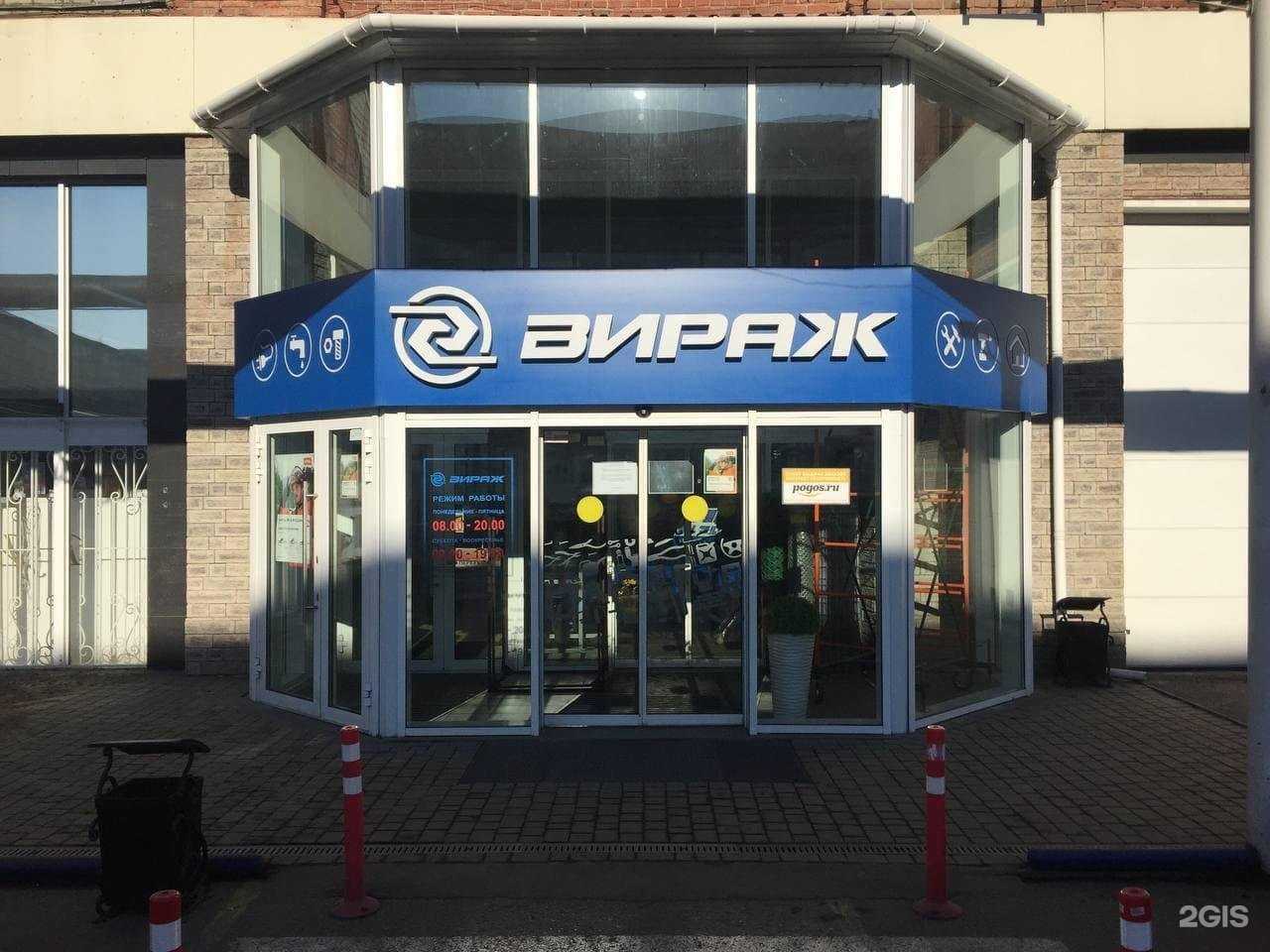 Отзывы на компанию Вираж в Красноярске c фото