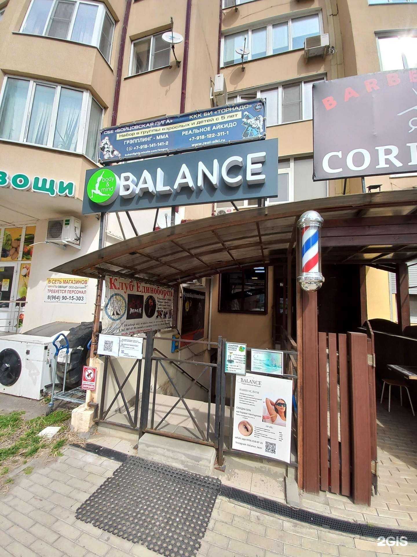 Отзывы на компанию Balance в Краснодаре c фото