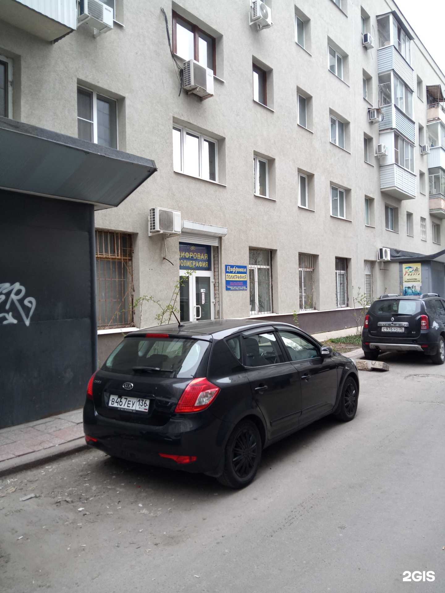 Отзывы на компанию Цифровая полиграфия в г. Воронеж c фото