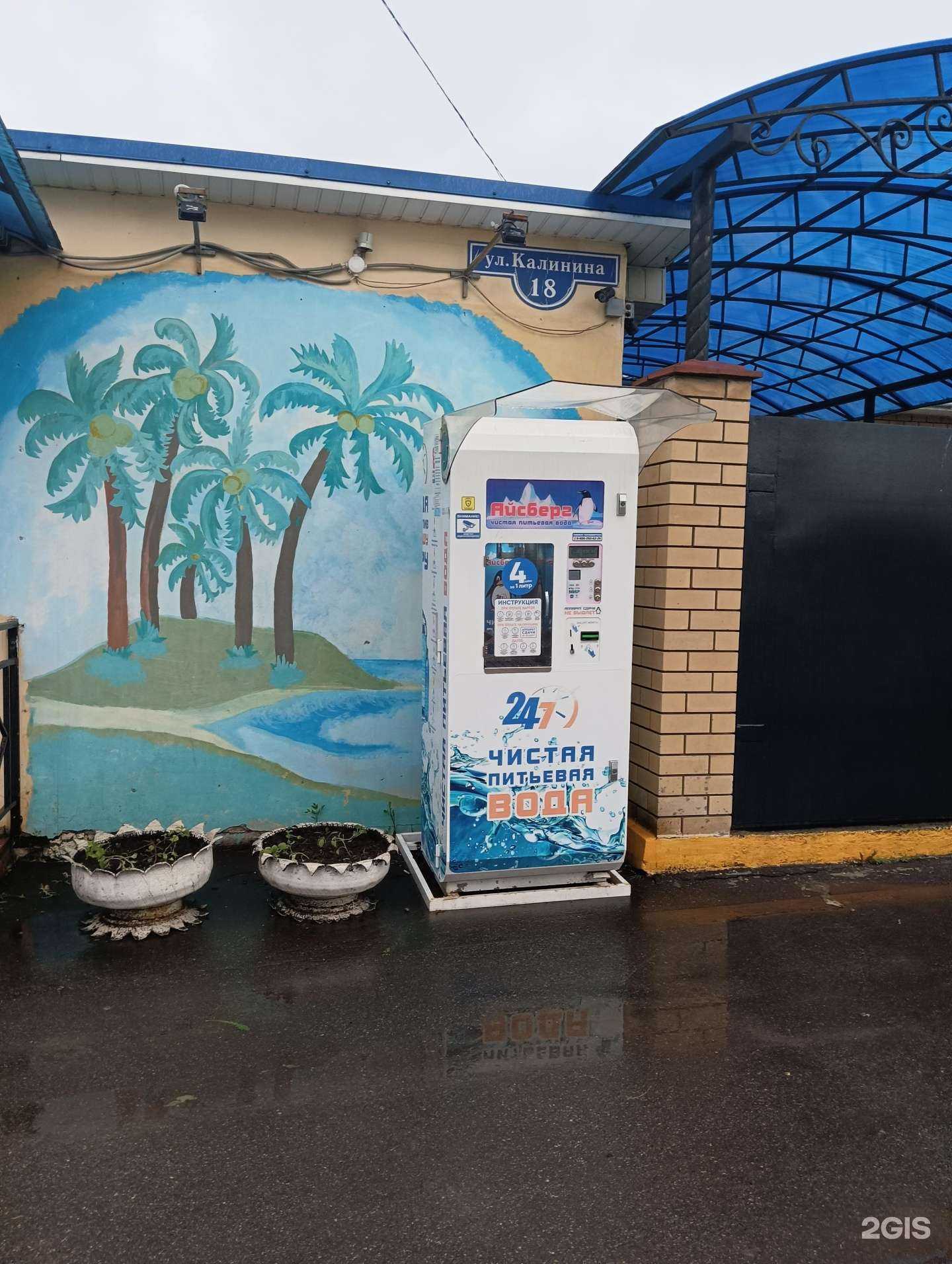 Отзывы на компанию Айсберг в г. Муром c фото