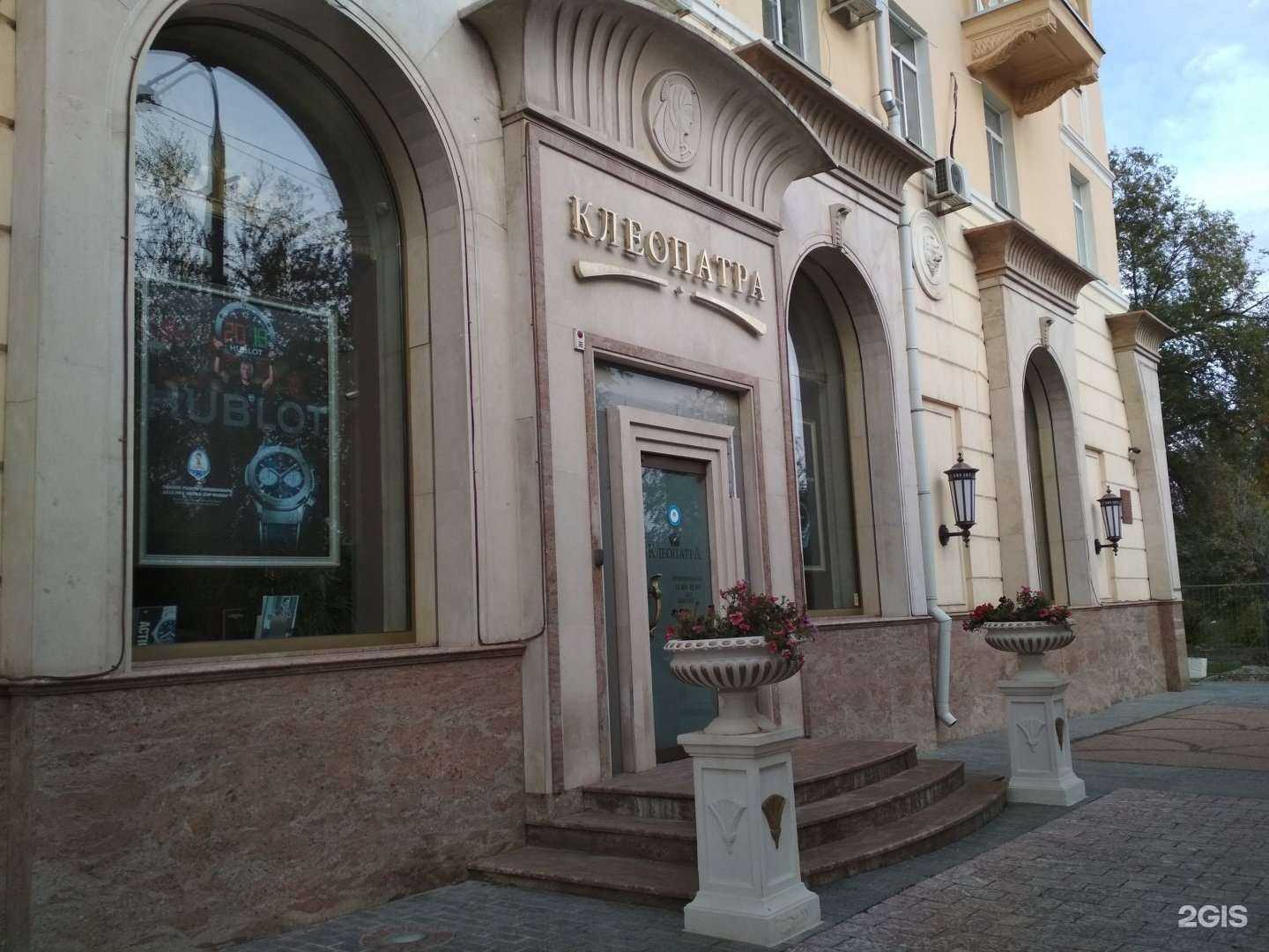 Отзывы на компанию Клеопатра в Волгограде c фото