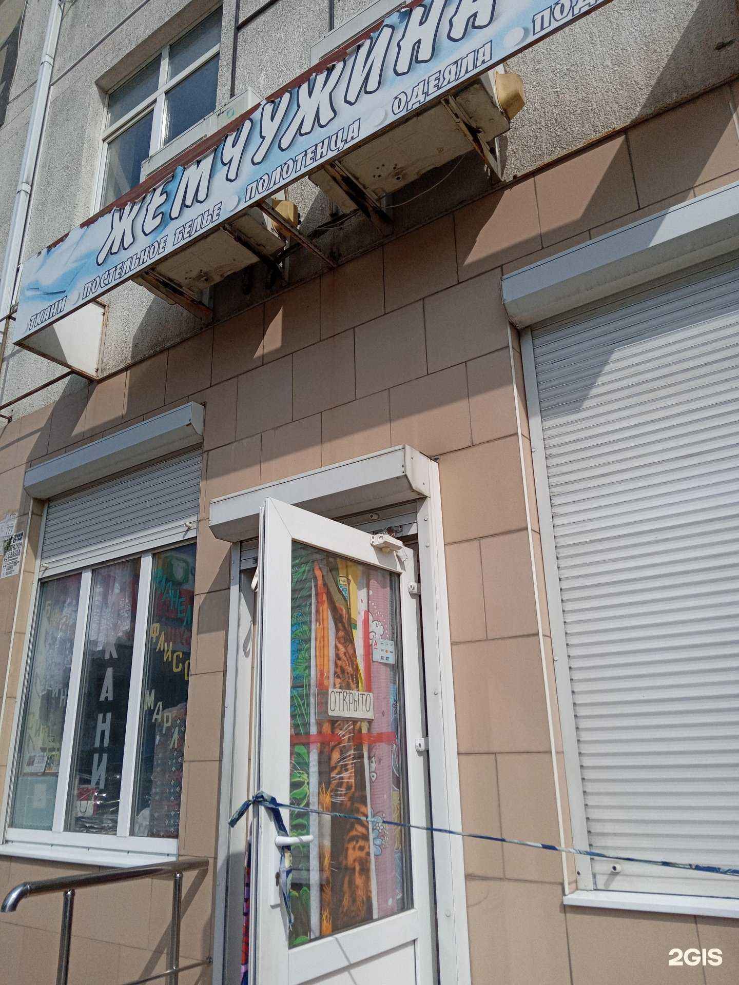 Отзывы на компанию Жемчужина в Новороссийске c фото