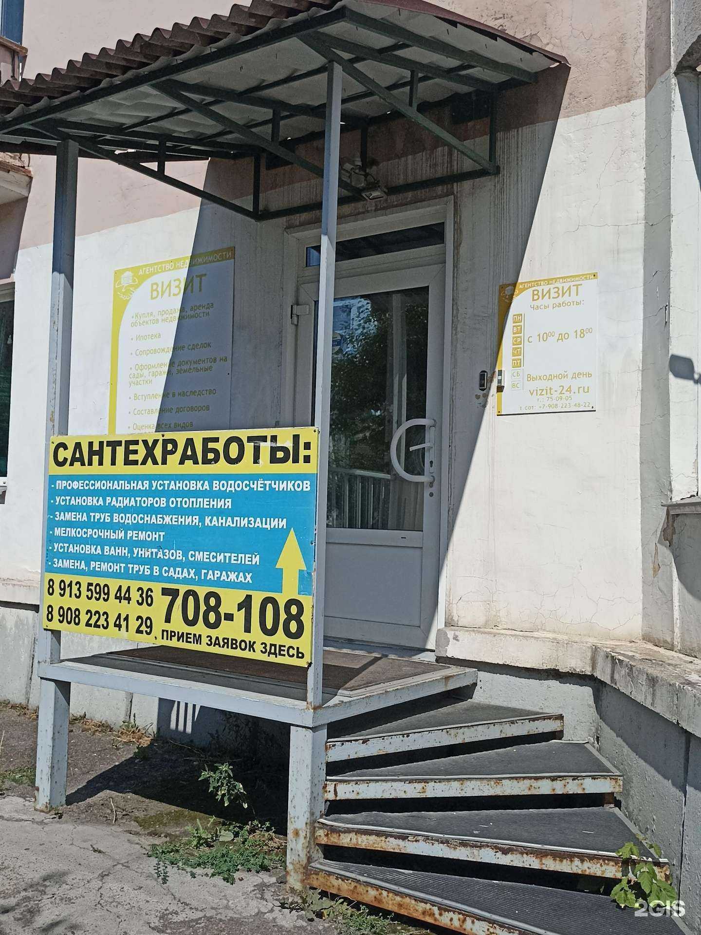 Отзывы на компанию Визит в г. Железногорск c фото