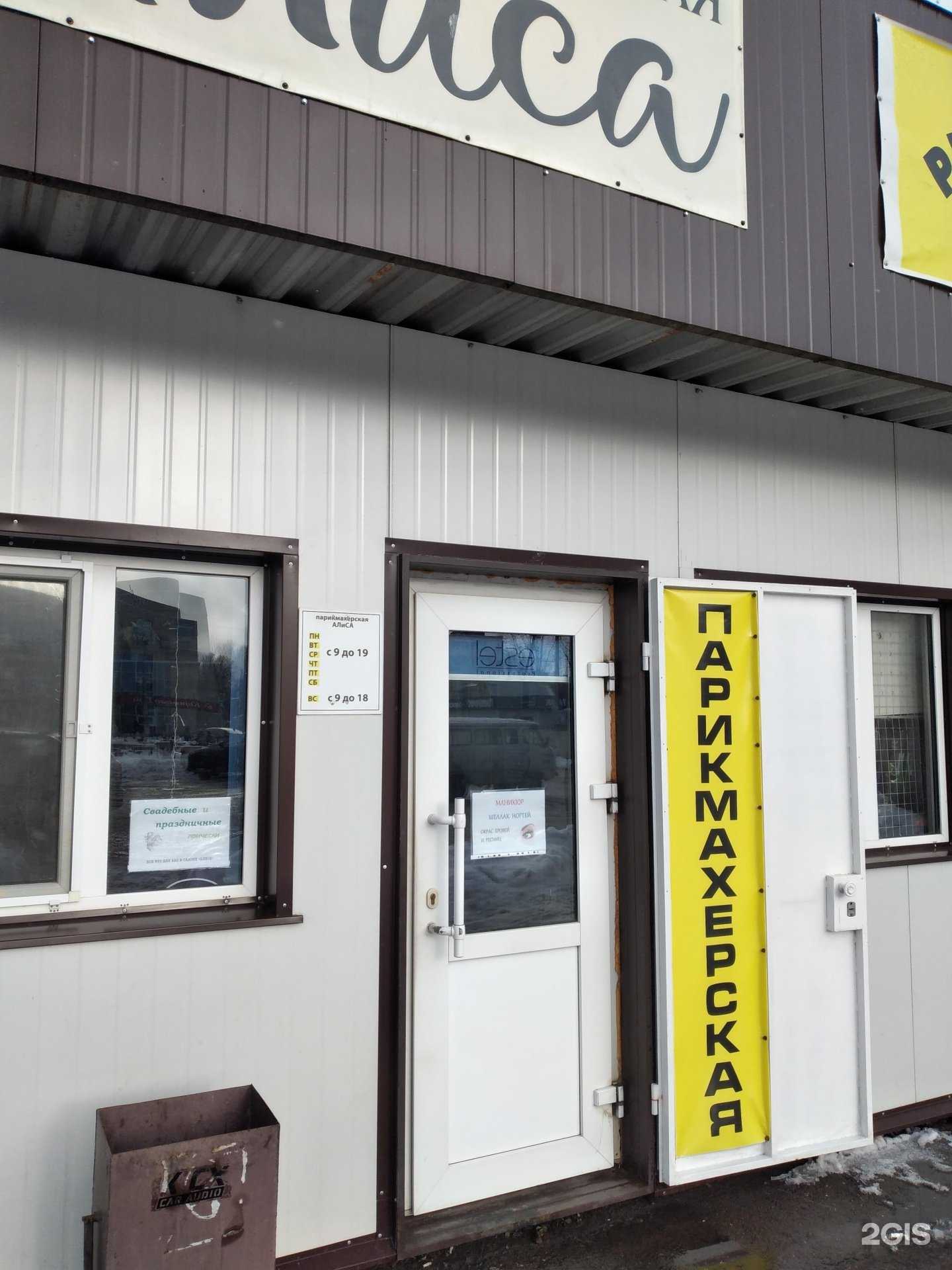 Отзывы на компанию Алиса в г. Тула c фото