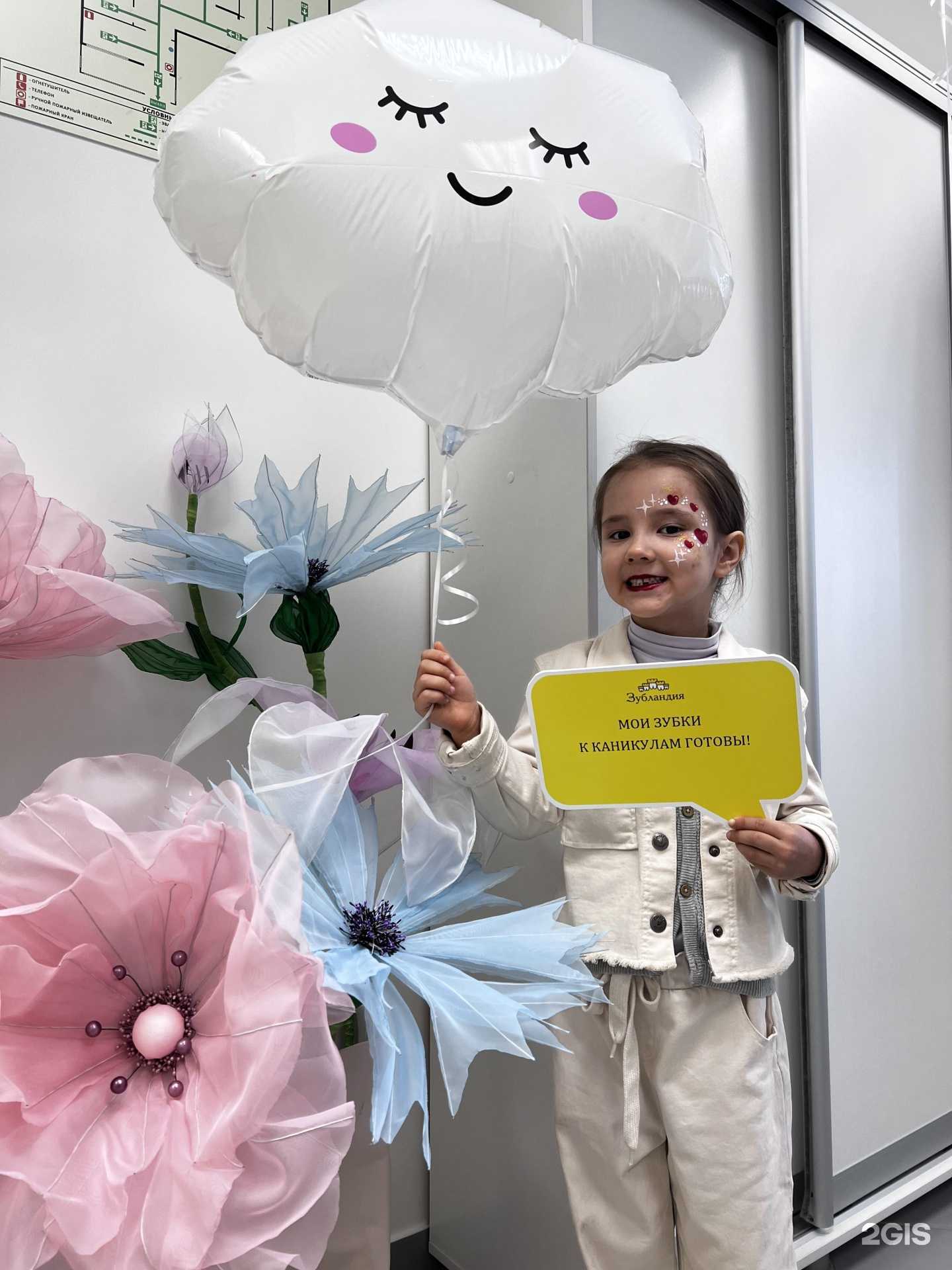 Отзывы на компанию Зубландия в г. Менделеевск c фото